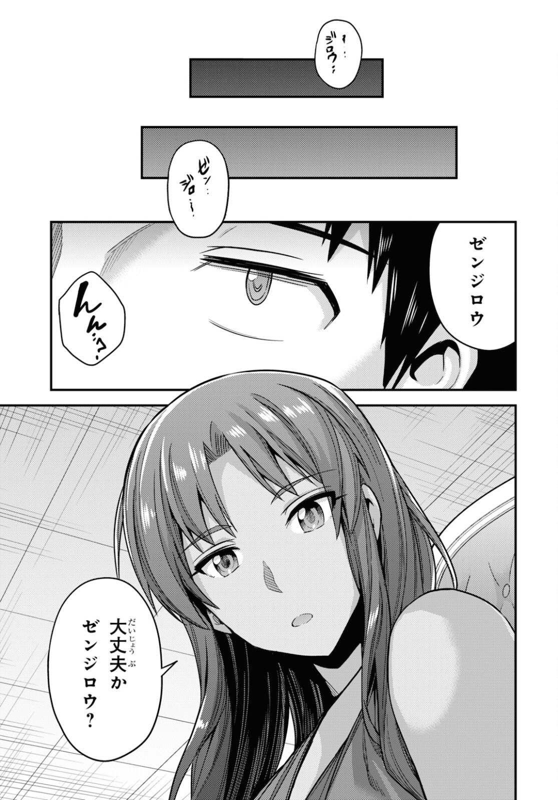 理想のヒモ生活 Chap 58 - Next Chap 59