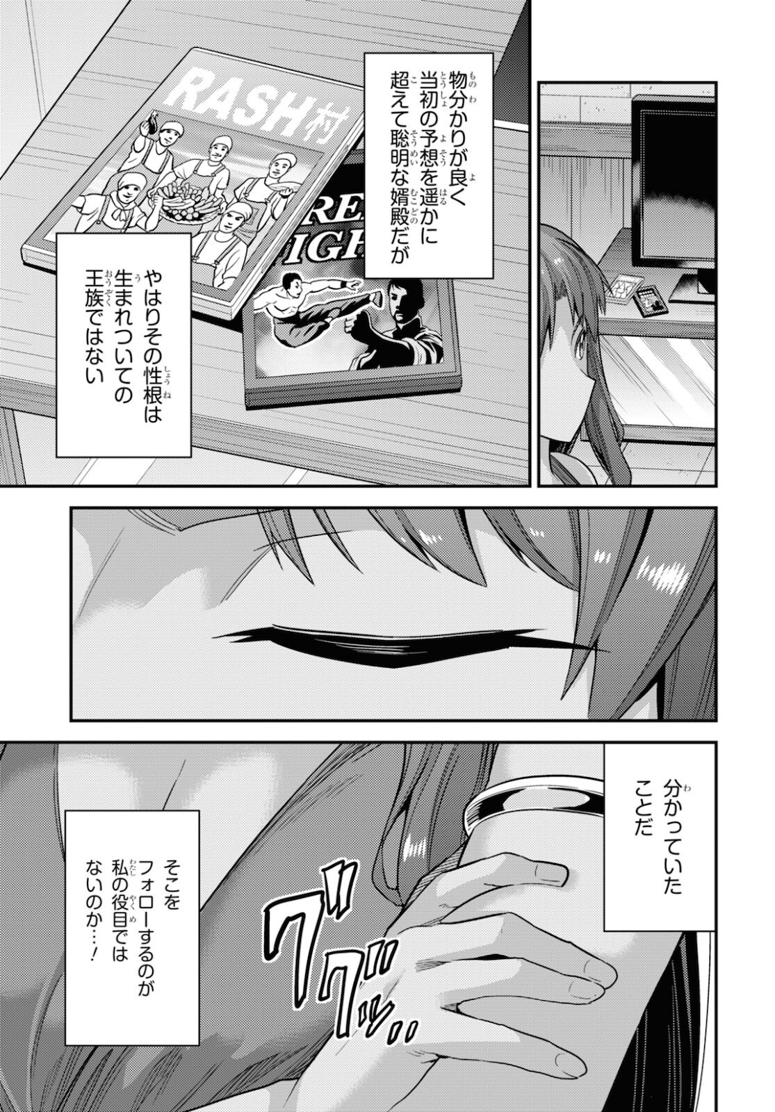 理想のヒモ生活 Chap 58 - Next Chap 59