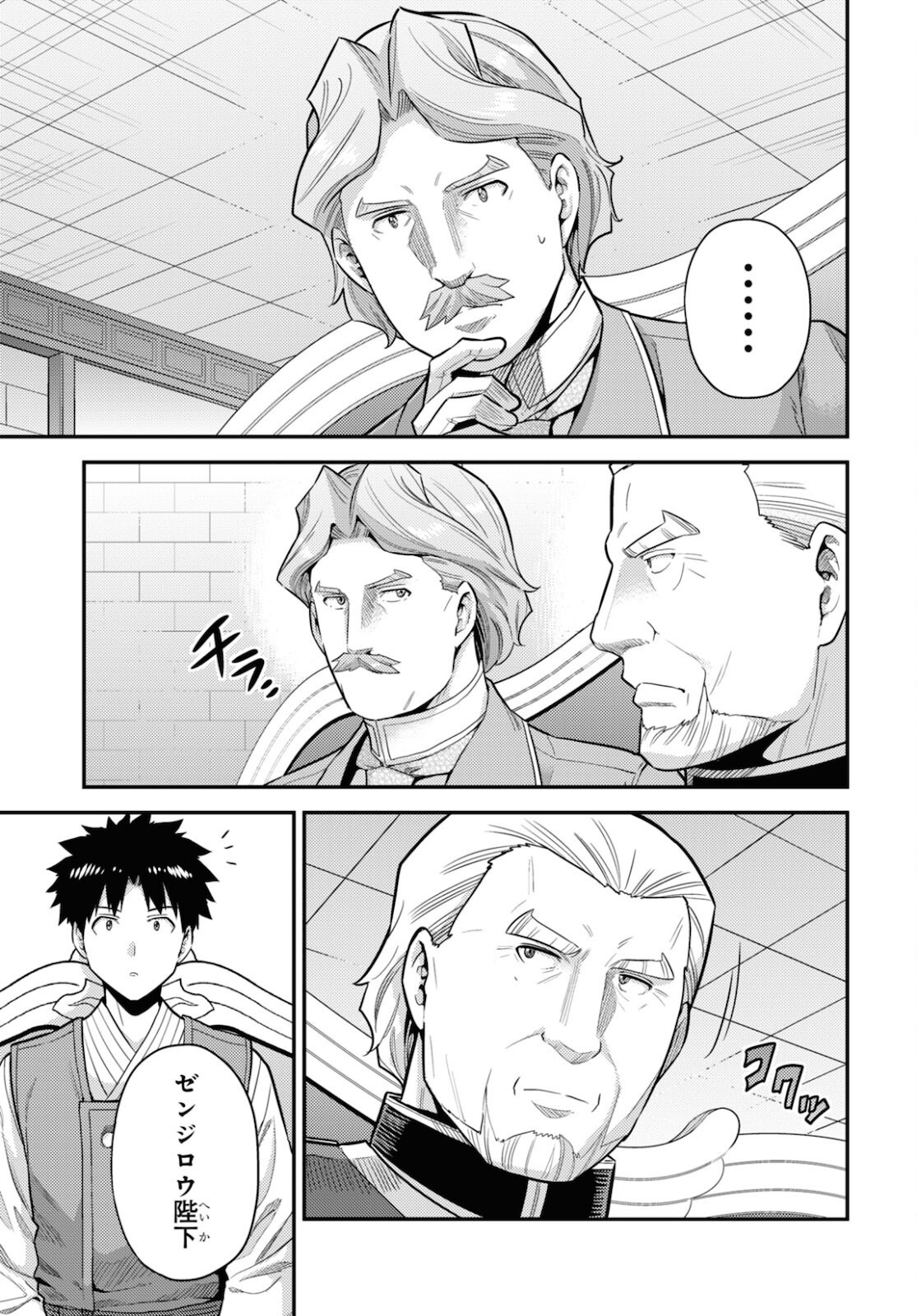 理想のヒモ生活 Chap 58 - Next Chap 59