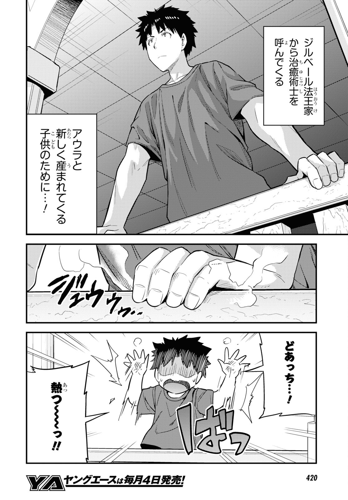 理想のヒモ生活 Chap 59 - Next Chap 60