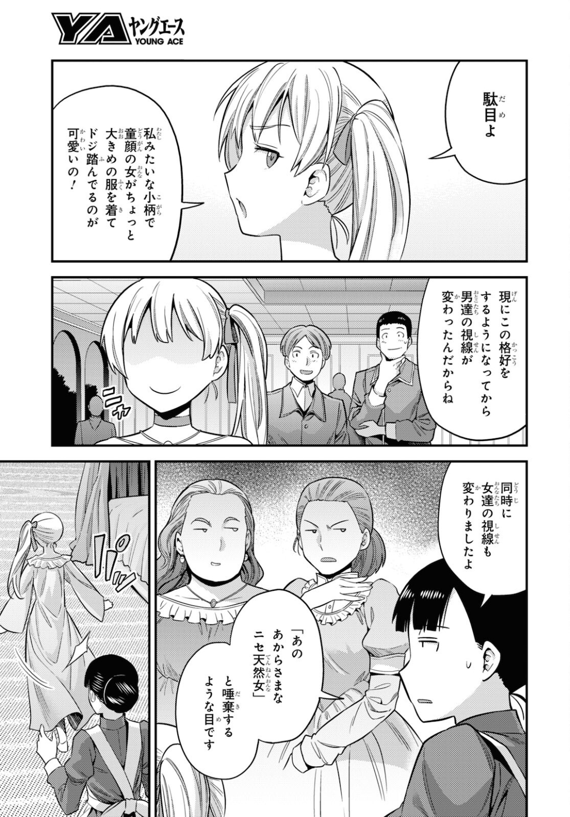 理想のヒモ生活 Chap 50 - Next Chap 51