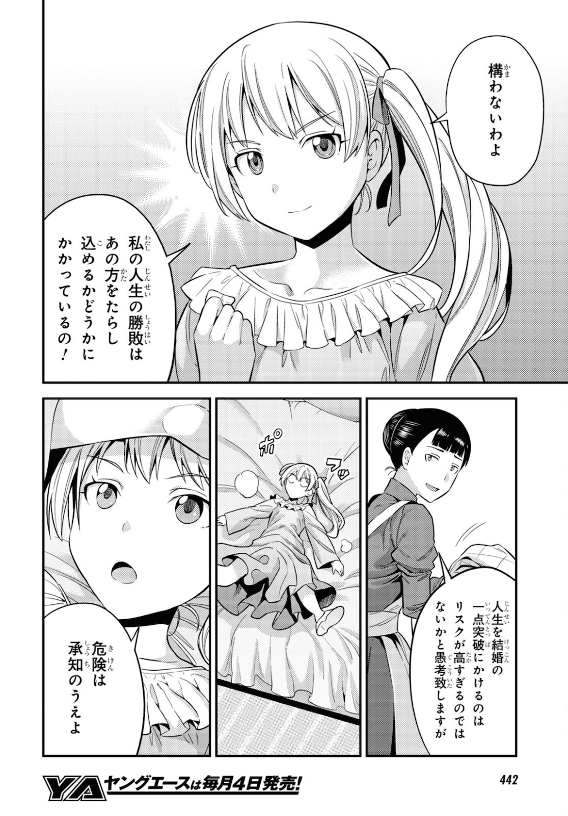理想のヒモ生活 Chap 50 - Next Chap 51
