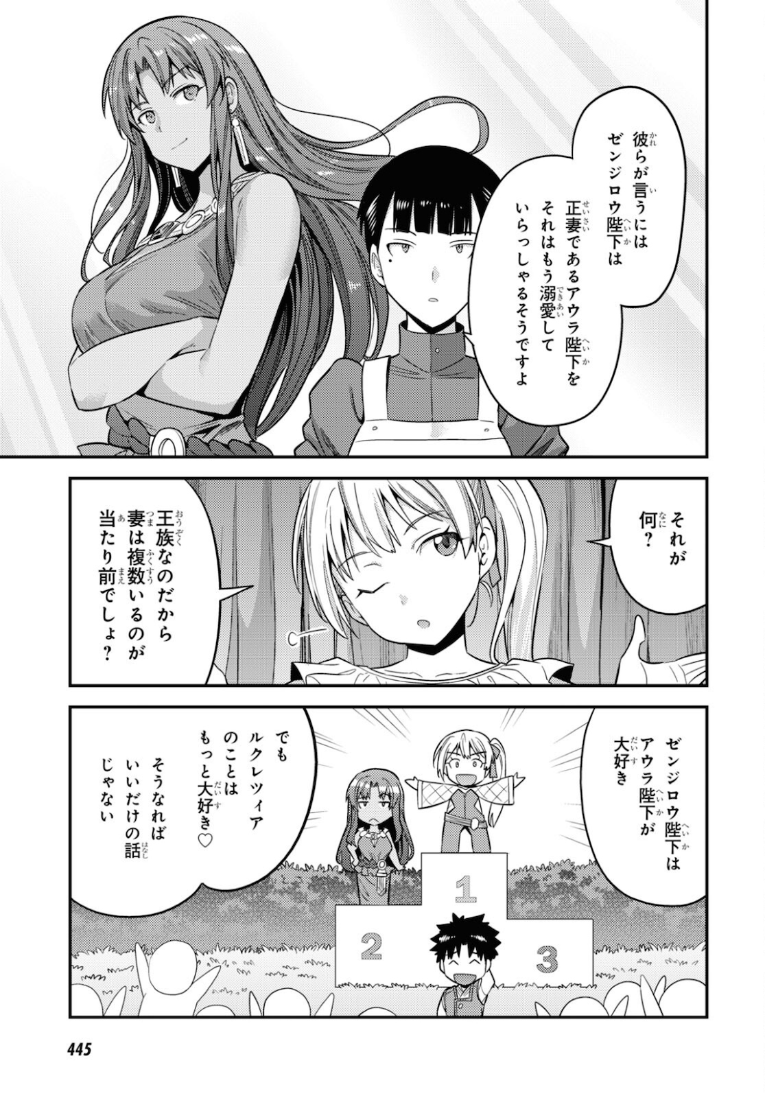 理想のヒモ生活 Chap 50 - Next Chap 51