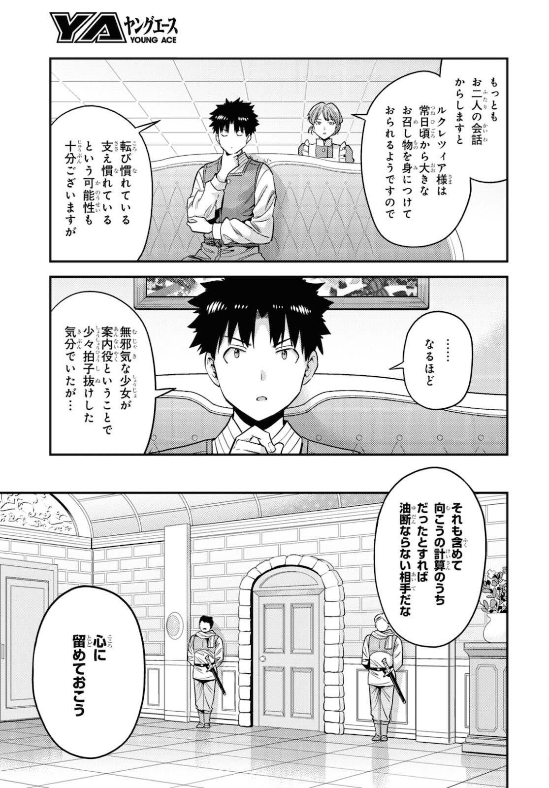 理想のヒモ生活 Chap 50 - Next Chap 51