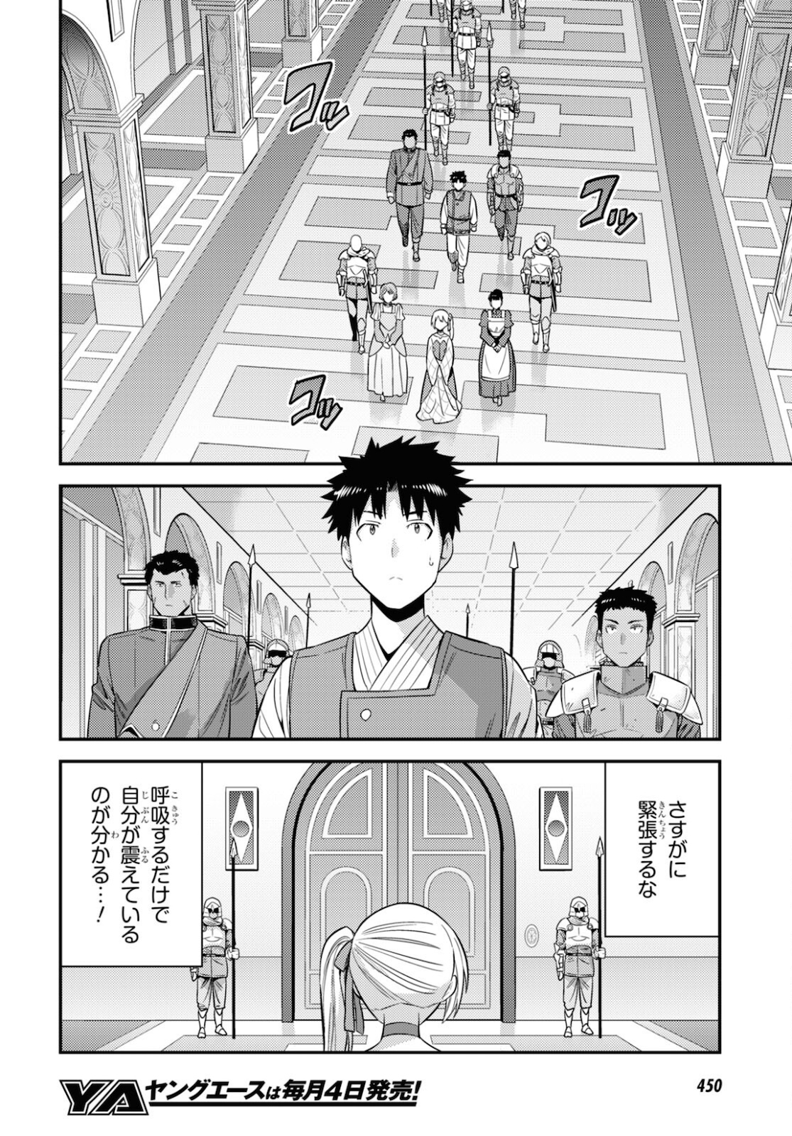 理想のヒモ生活 Chap 50 - Next Chap 51