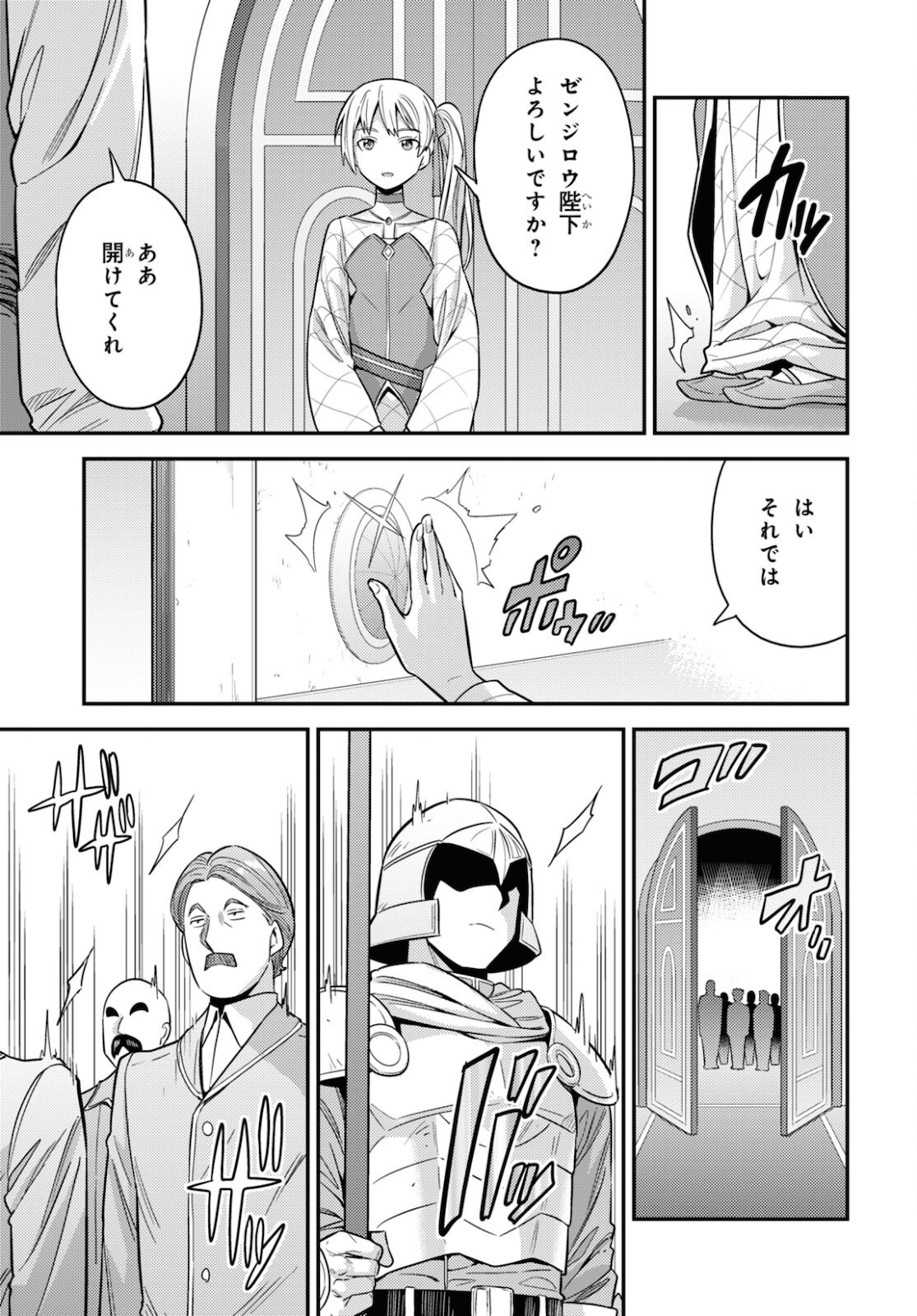 理想のヒモ生活 Chap 50 - Next Chap 51