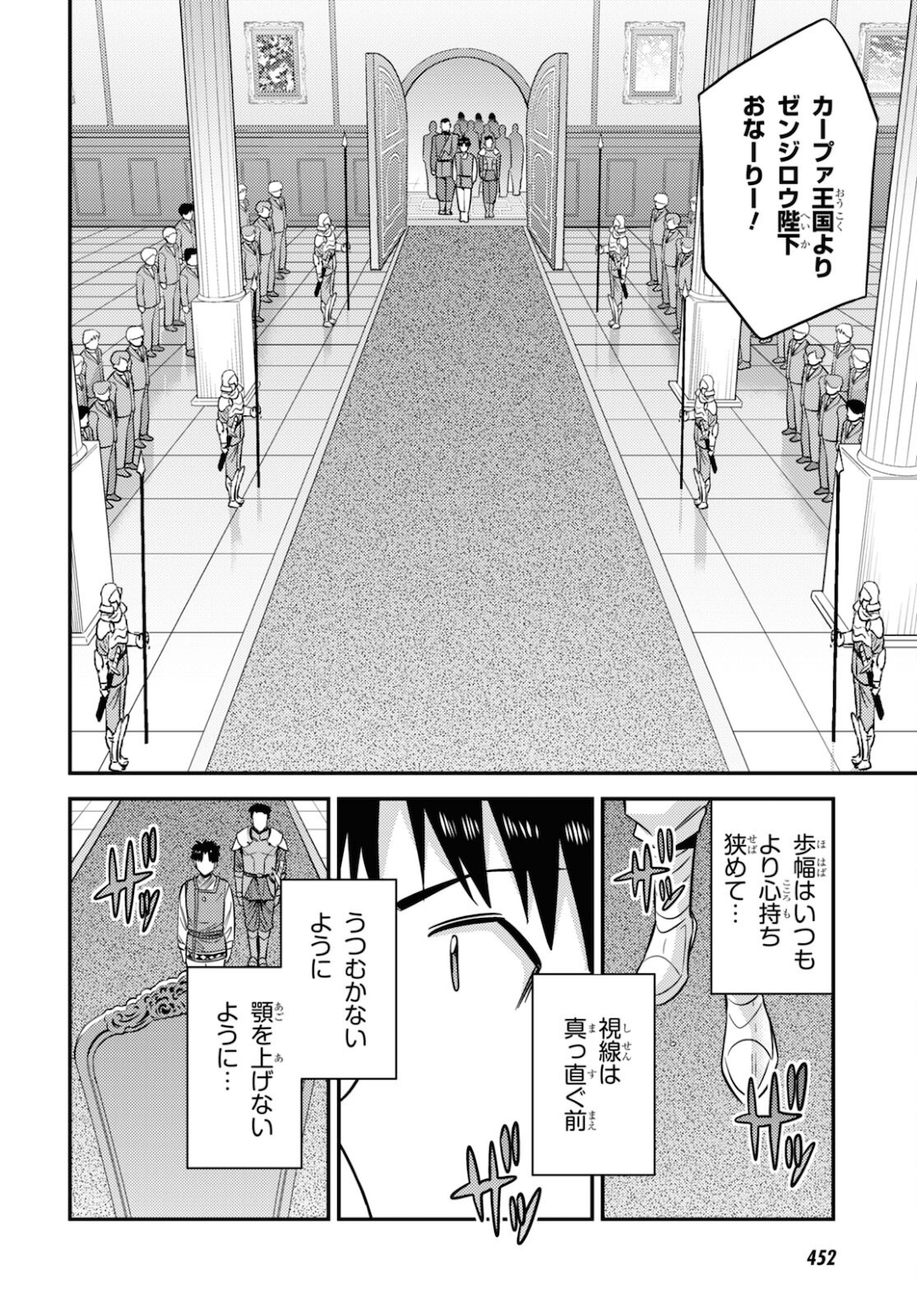 理想のヒモ生活 Chap 50 - Next Chap 51