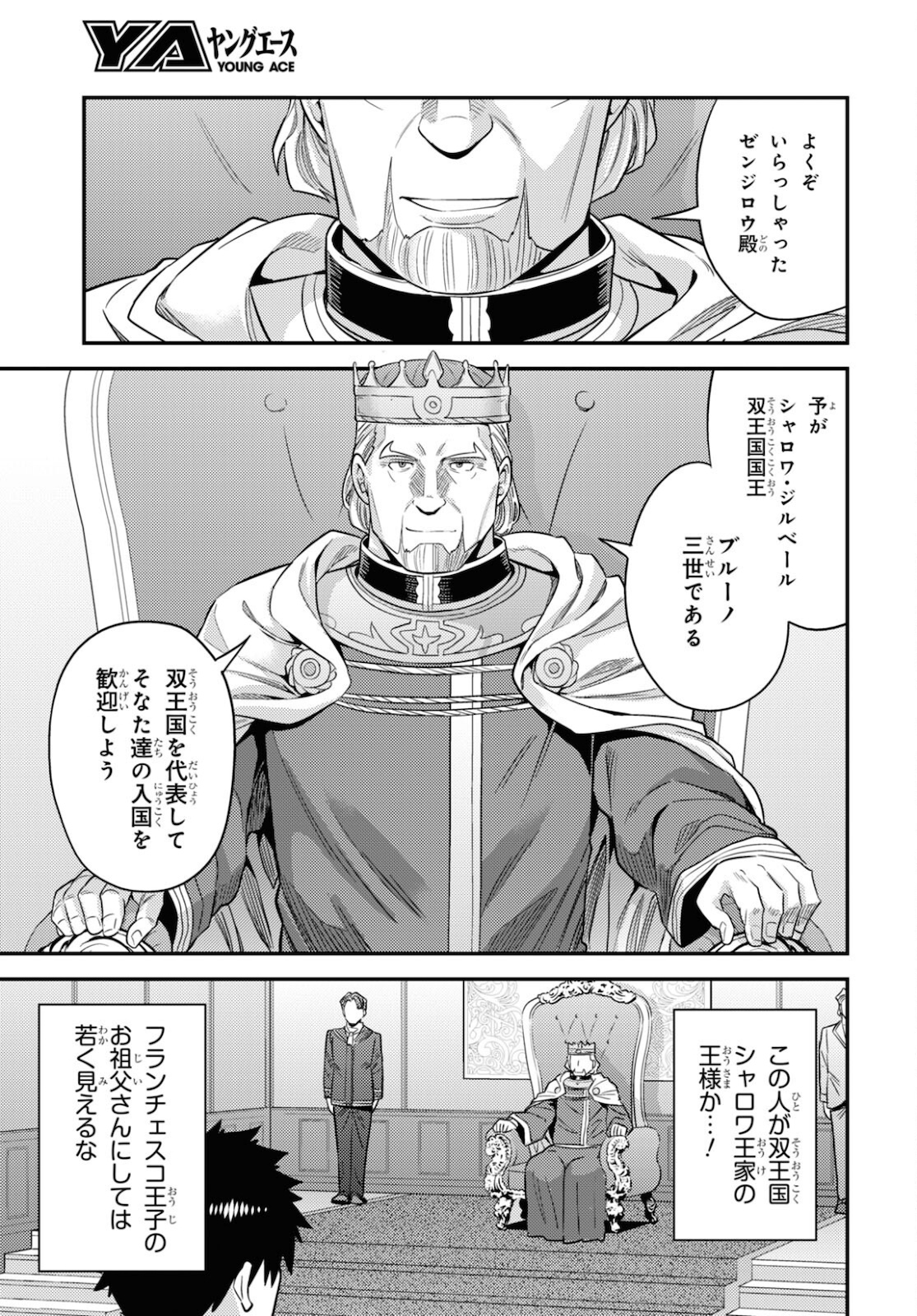 理想のヒモ生活 Chap 50 - Next Chap 51