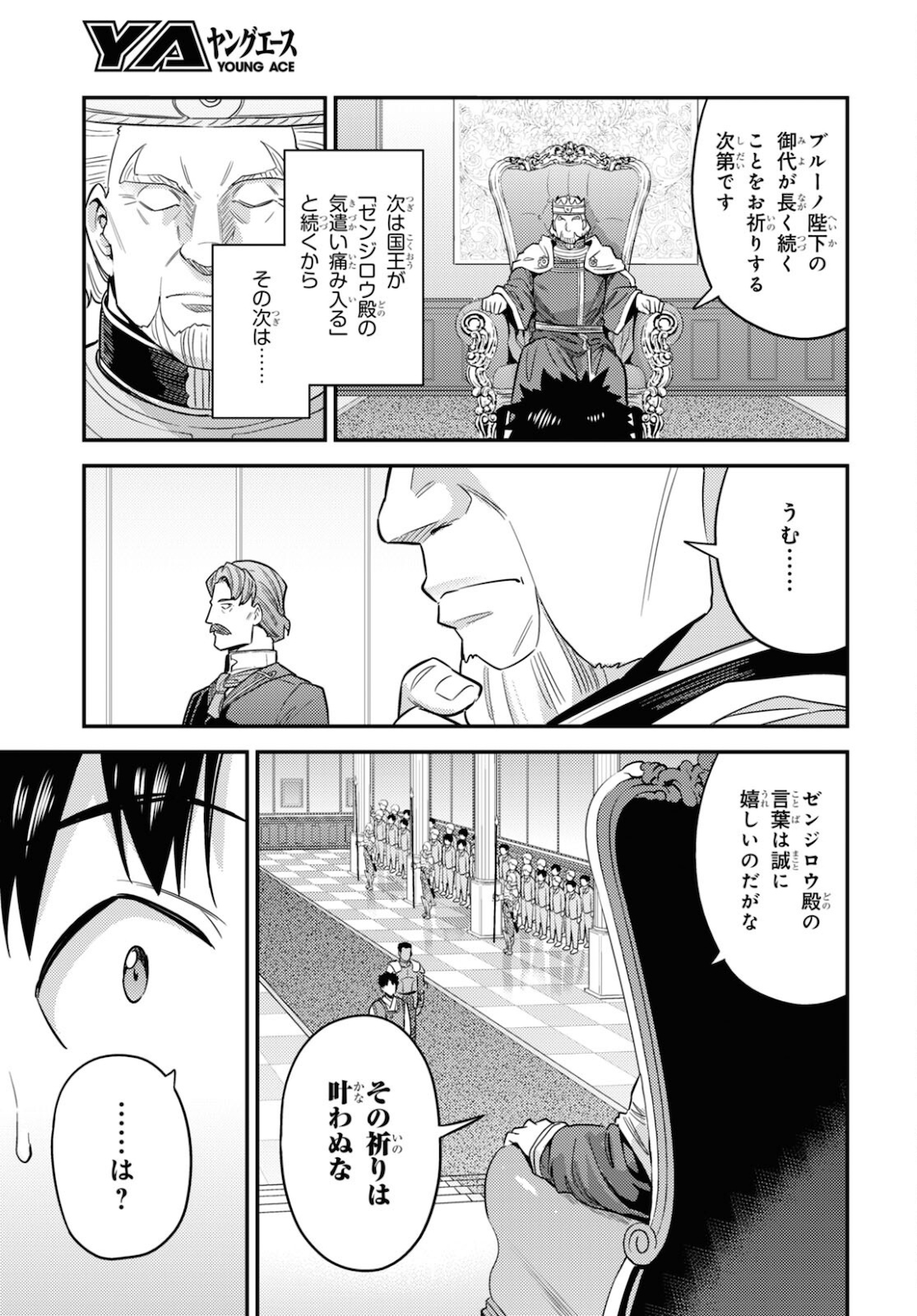 理想のヒモ生活 Chap 50 - Next Chap 51