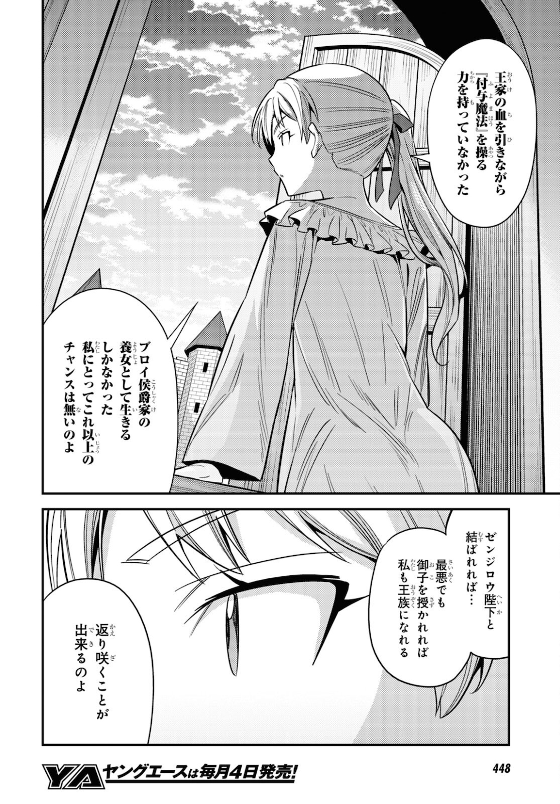 理想のヒモ生活 Chap 50 - Next Chap 51