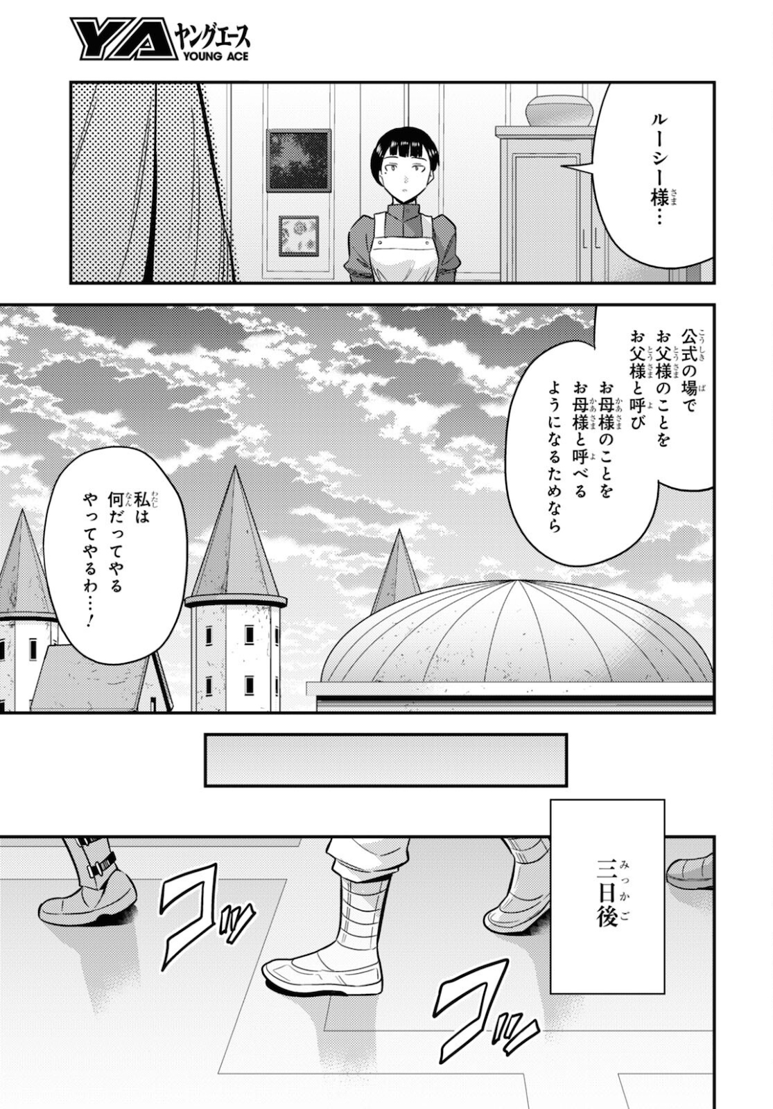 理想のヒモ生活 Chap 50 - Next Chap 51