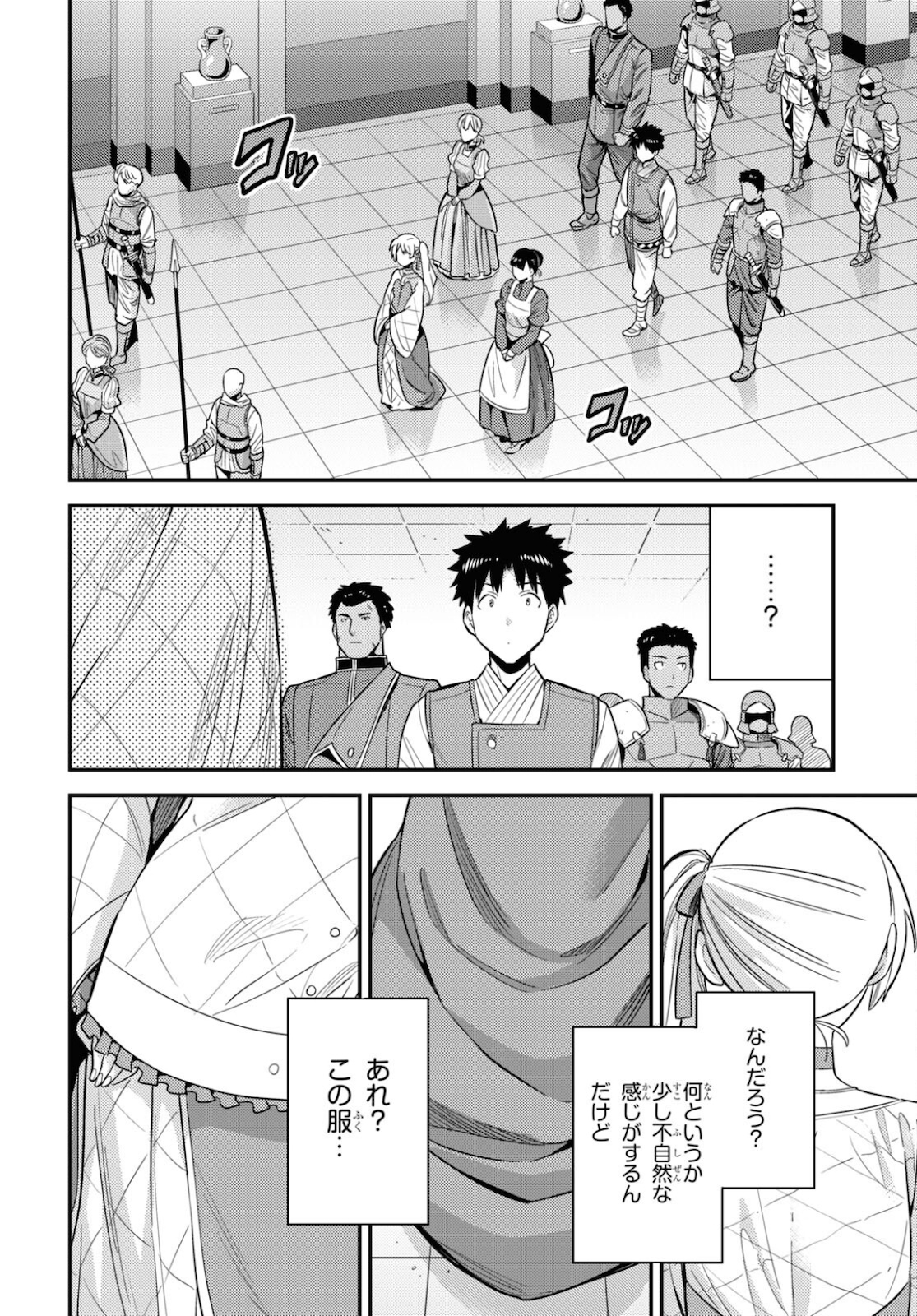 理想のヒモ生活 Chap 50 - Next Chap 51