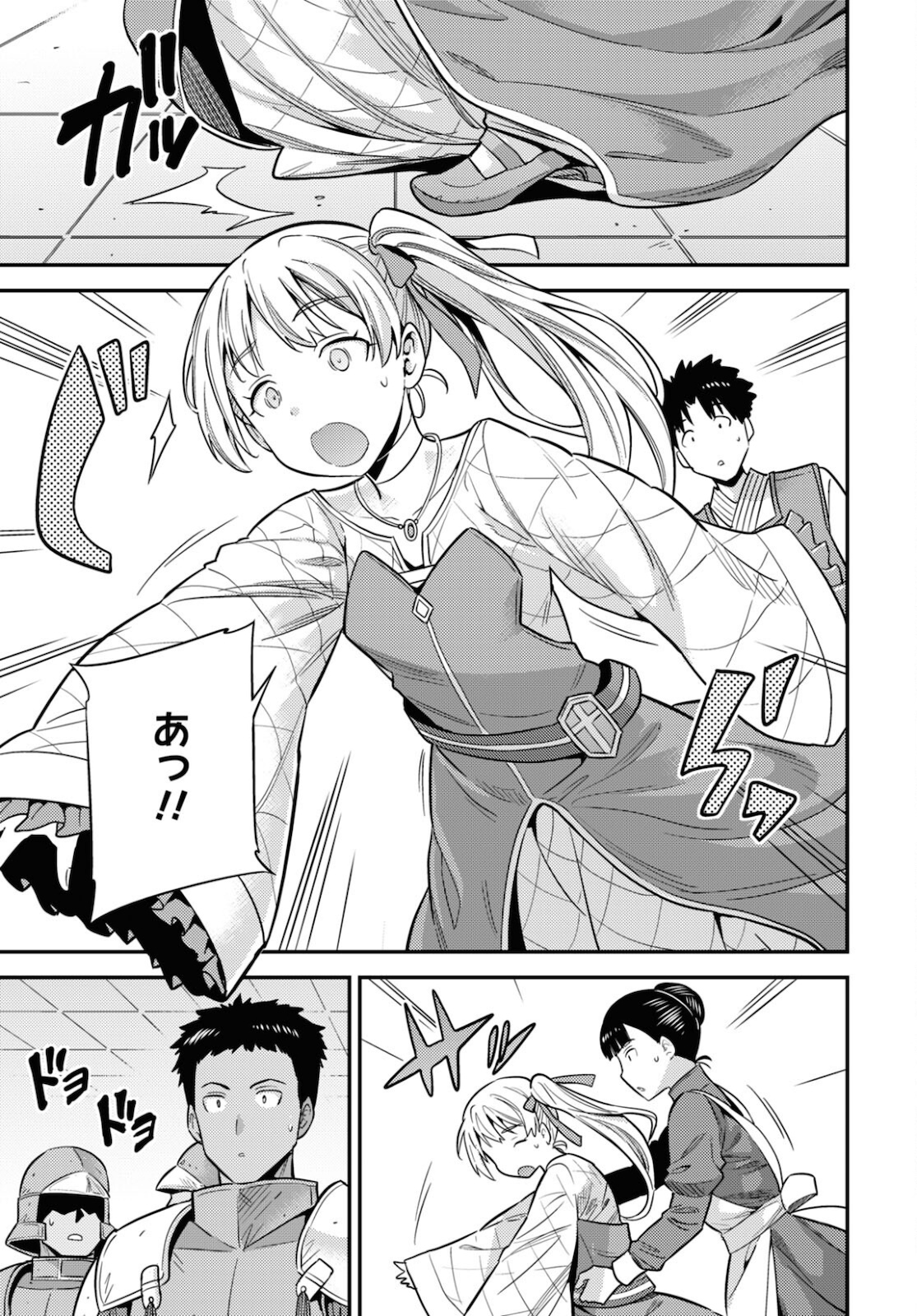 理想のヒモ生活 Chap 50 - Next Chap 51