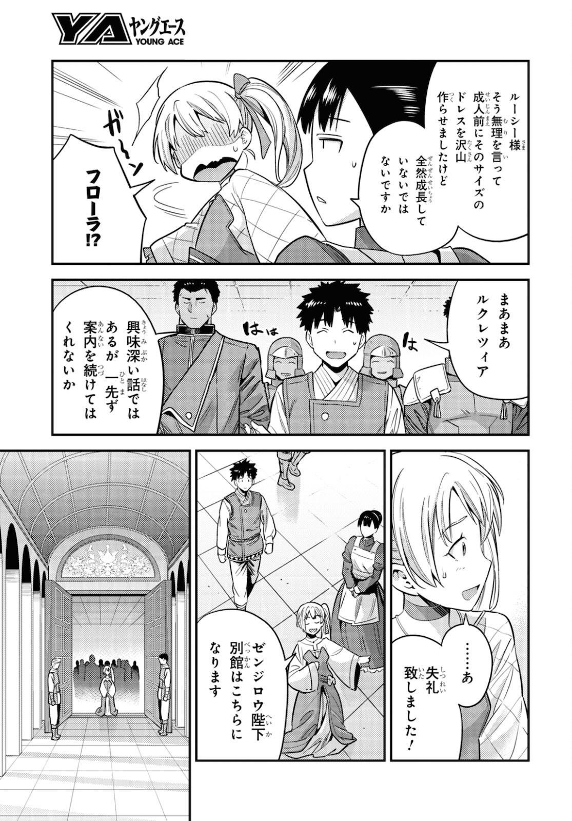 理想のヒモ生活 Chap 50 - Next Chap 51