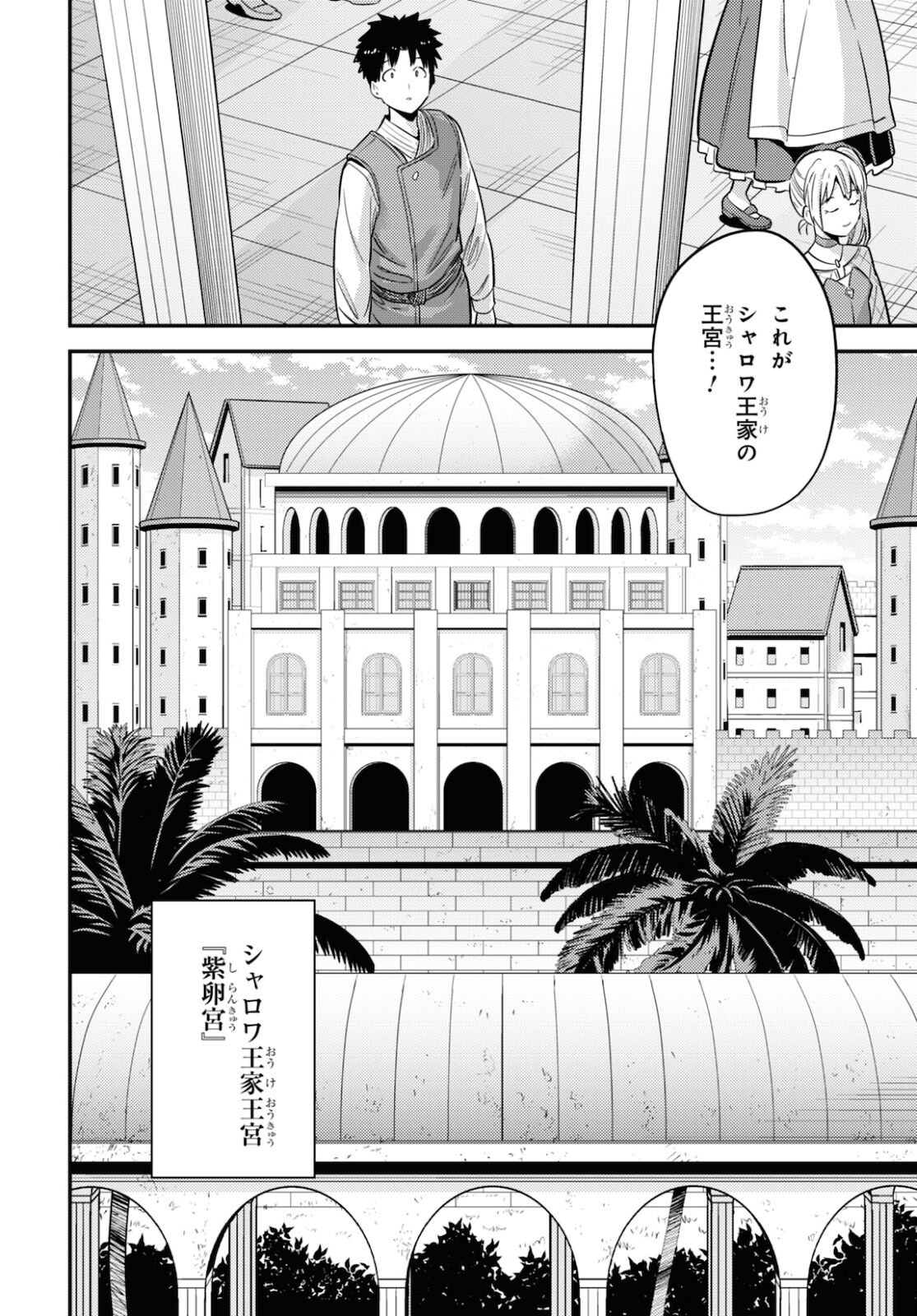 理想のヒモ生活 Chap 50 - Next Chap 51