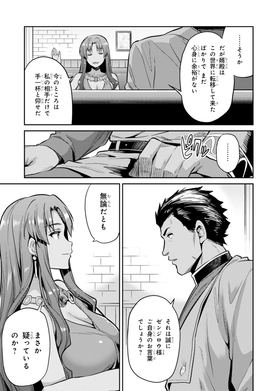 理想のヒモ生活 Chap 5 - Next Chap 6