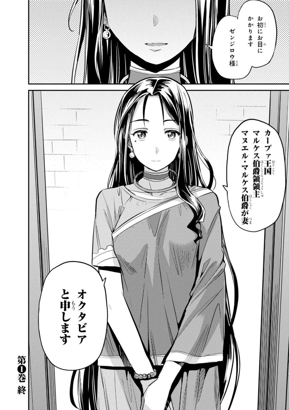 理想のヒモ生活 Chap 5 - Next Chap 6