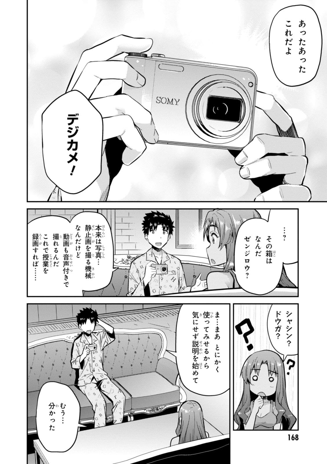 理想のヒモ生活 Chap 5 - Next Chap 6
