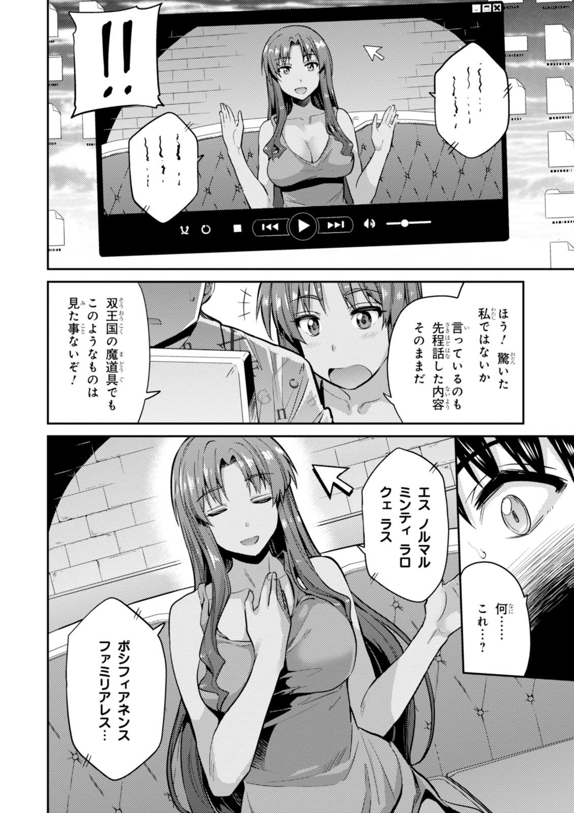 理想のヒモ生活 Chap 5 - Next Chap 6