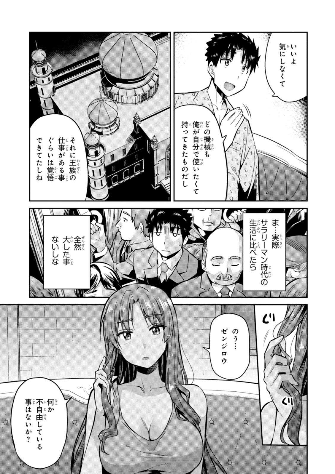 理想のヒモ生活 Chap 5 - Next Chap 6