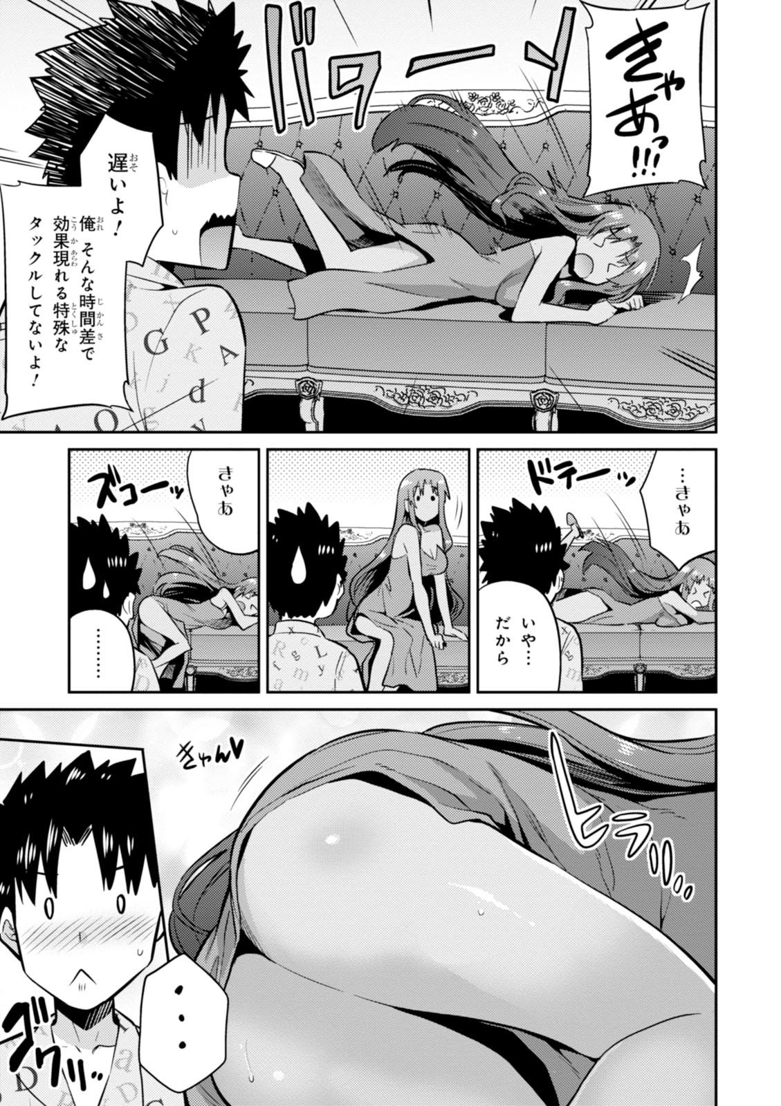 理想のヒモ生活 Chap 5 - Next Chap 6