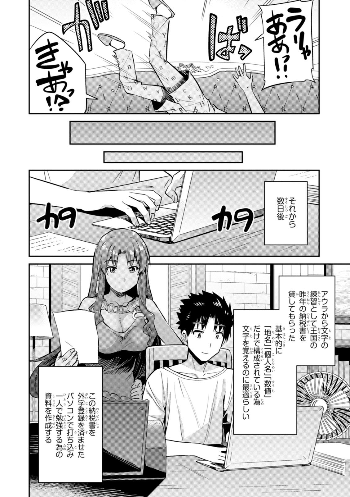 理想のヒモ生活 Chap 5 - Next Chap 6