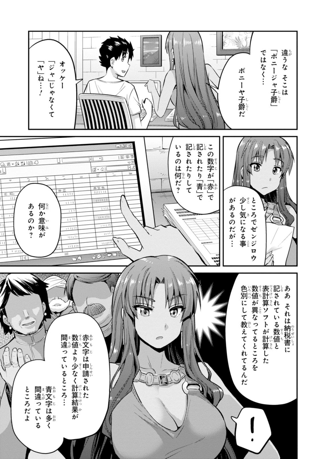 理想のヒモ生活 Chap 5 - Next Chap 6