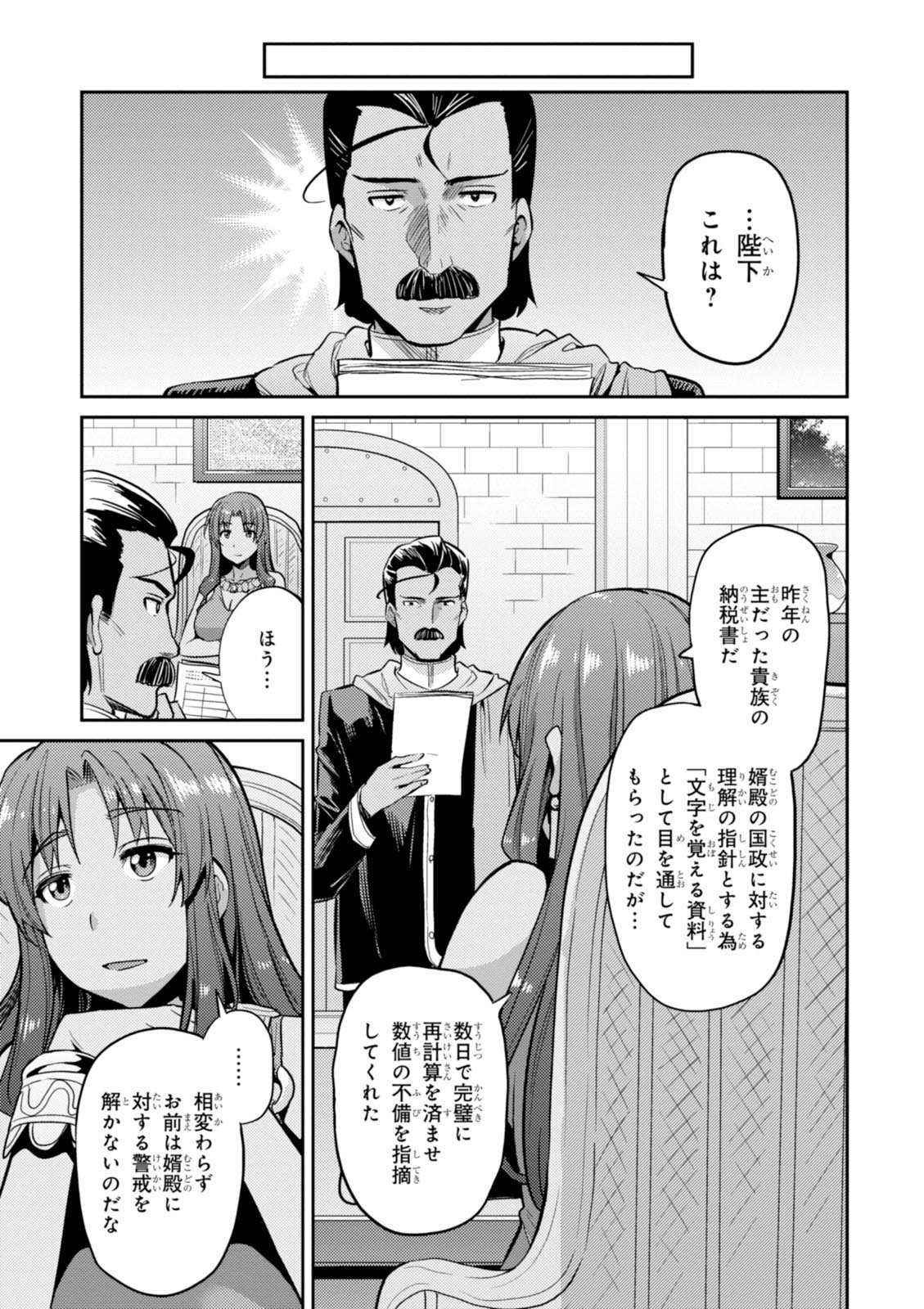 理想のヒモ生活 Chap 5 - Next Chap 6