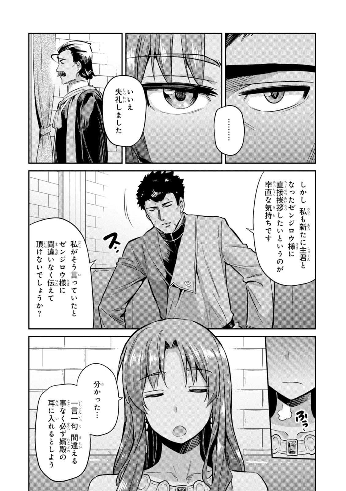 理想のヒモ生活 Chap 5 - Next Chap 6