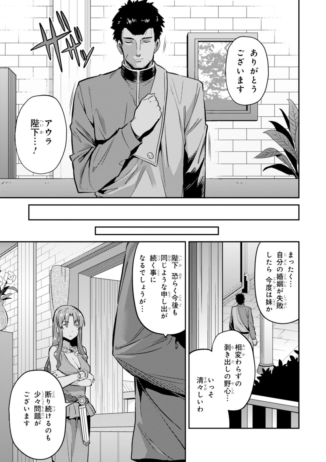 理想のヒモ生活 Chap 5 - Next Chap 6