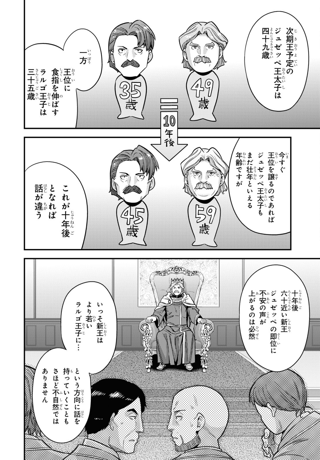 理想のヒモ生活 Chap 51 - Next Chap 52