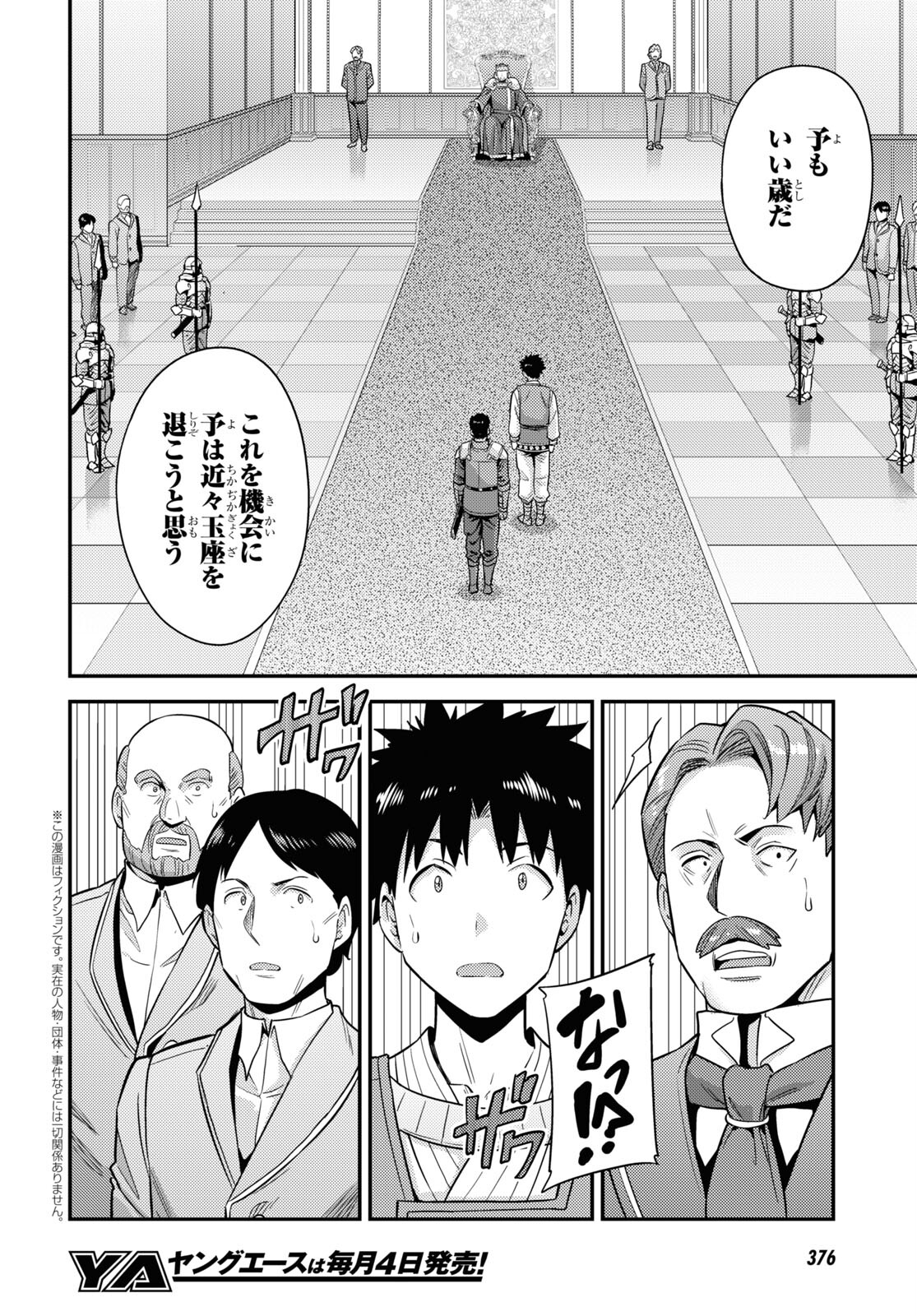 理想のヒモ生活 Chap 51 - Next Chap 52