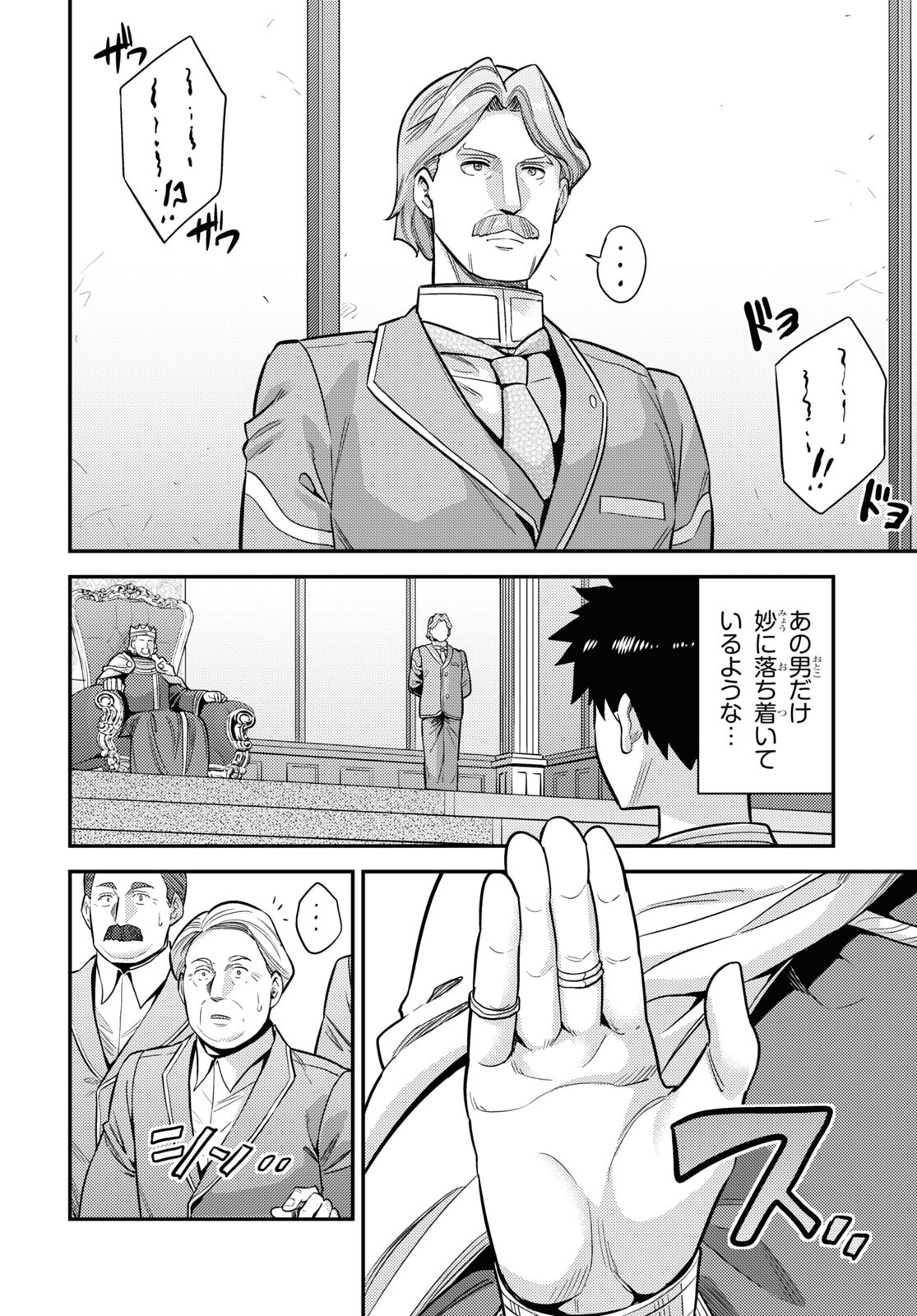 理想のヒモ生活 Chap 51 - Next Chap 52