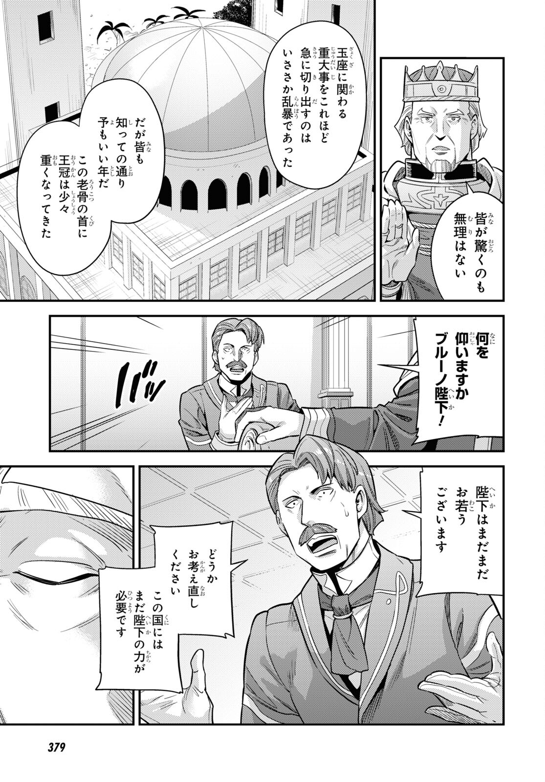 理想のヒモ生活 Chap 51 - Next Chap 52
