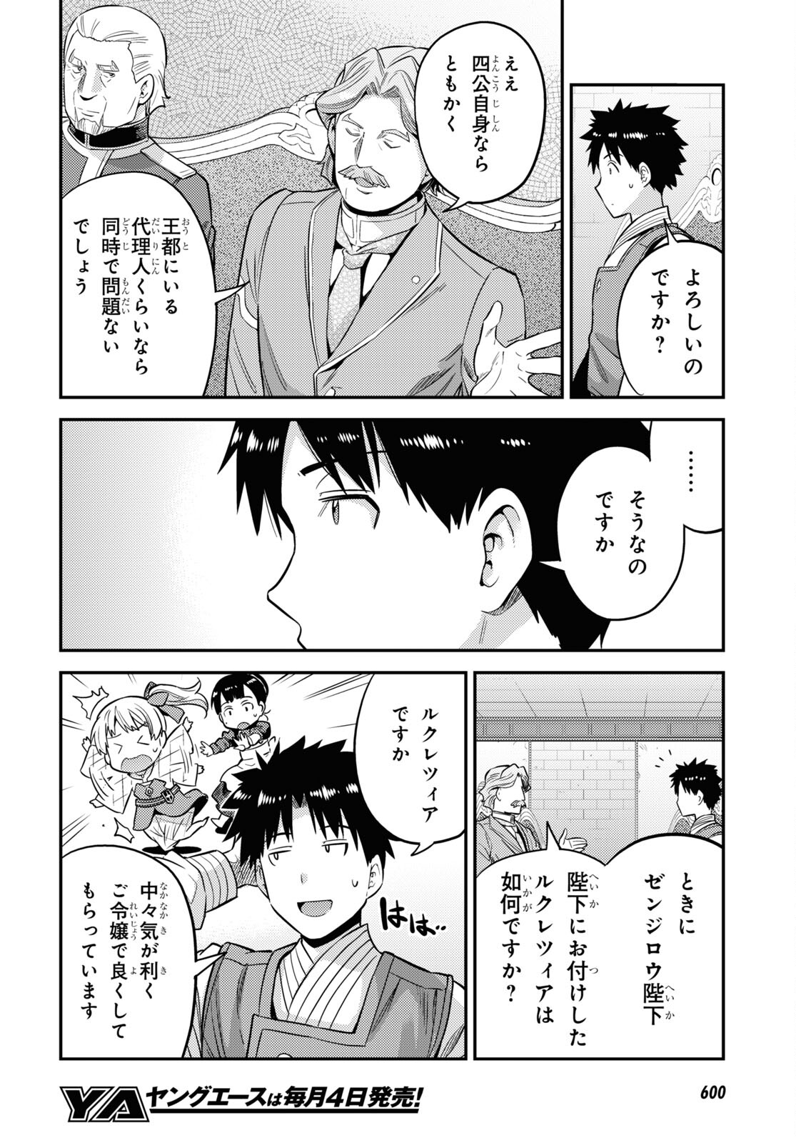 理想のヒモ生活 Chap 52 - Next Chap 53