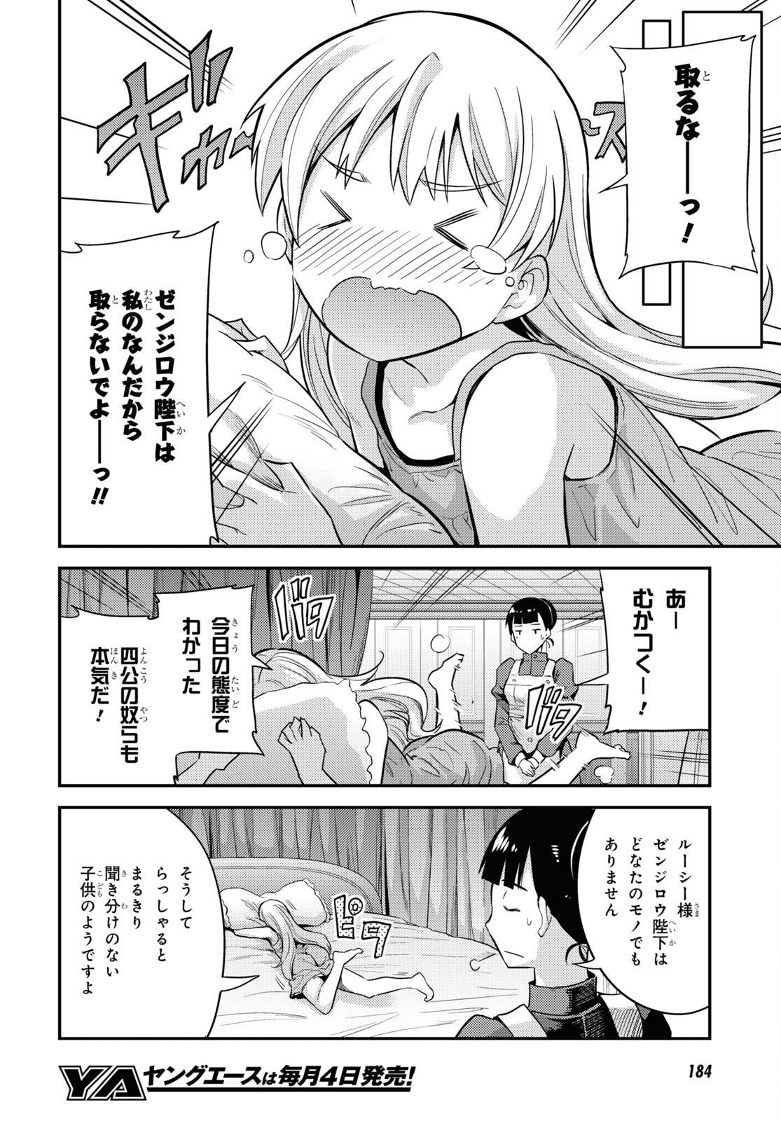 理想のヒモ生活 Chap 53 - Next Chap 54
