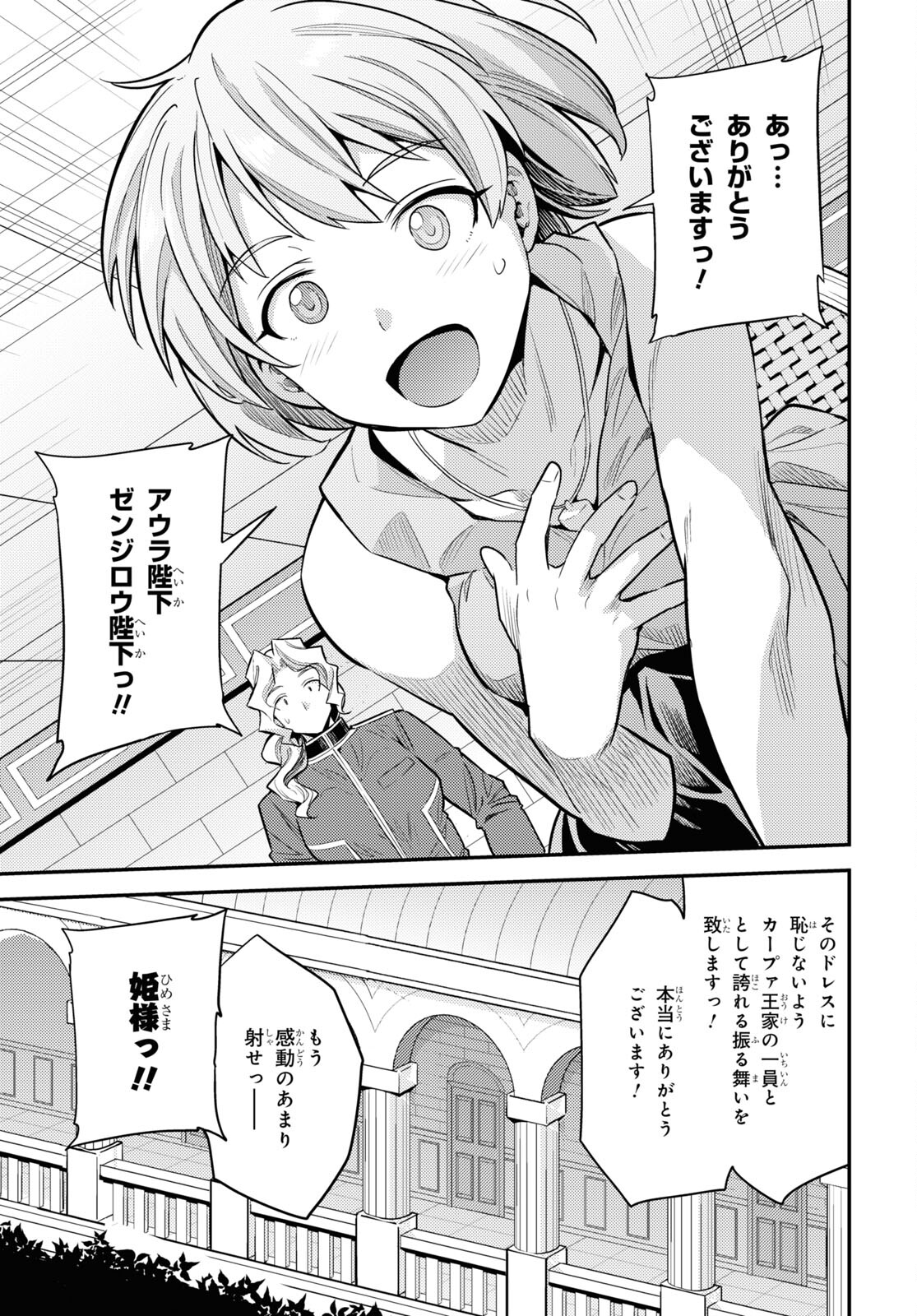 理想のヒモ生活 Chap 60 - Next Chap 61