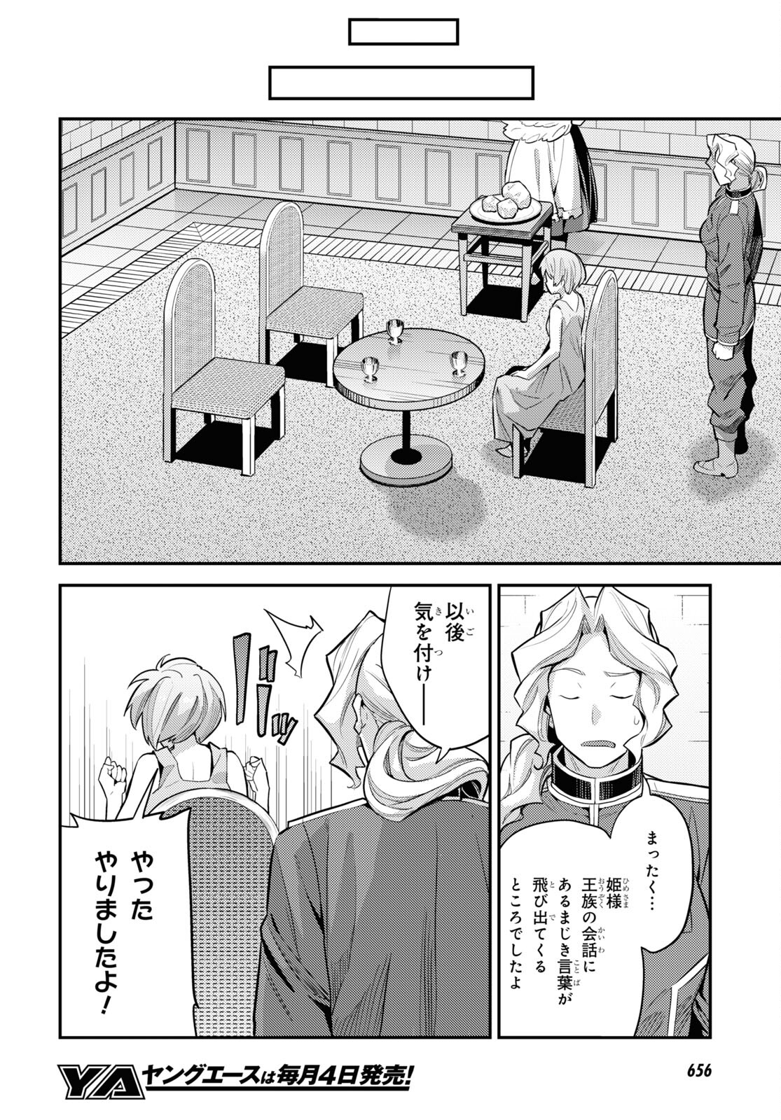 理想のヒモ生活 Chap 60 - Next Chap 61