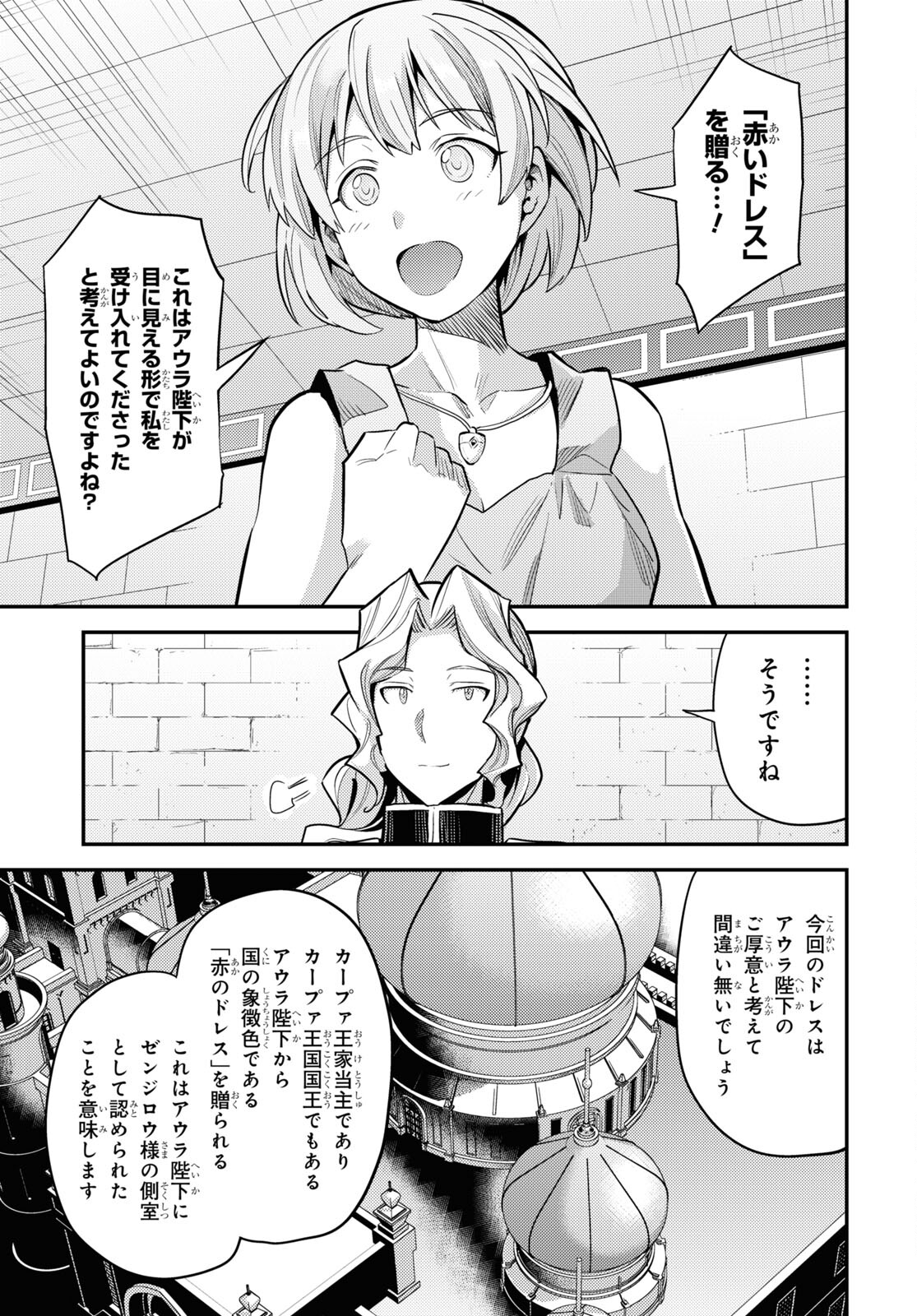 理想のヒモ生活 Chap 60 - Next Chap 61
