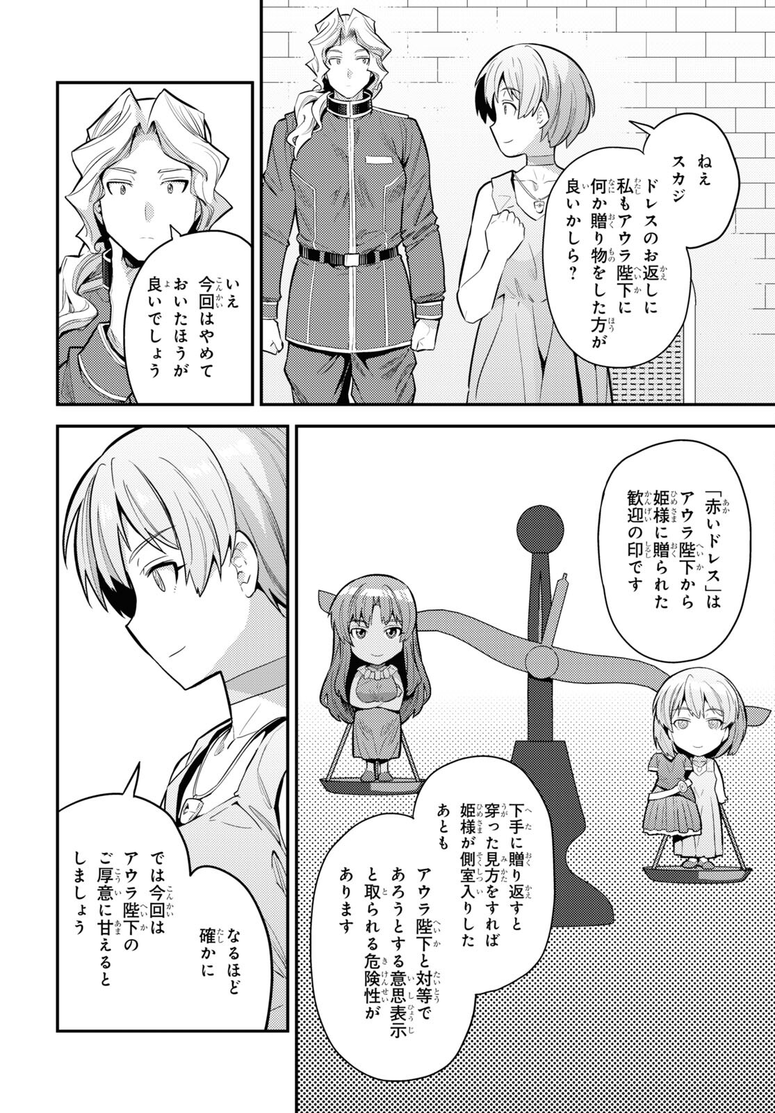 理想のヒモ生活 Chap 60 - Next Chap 61