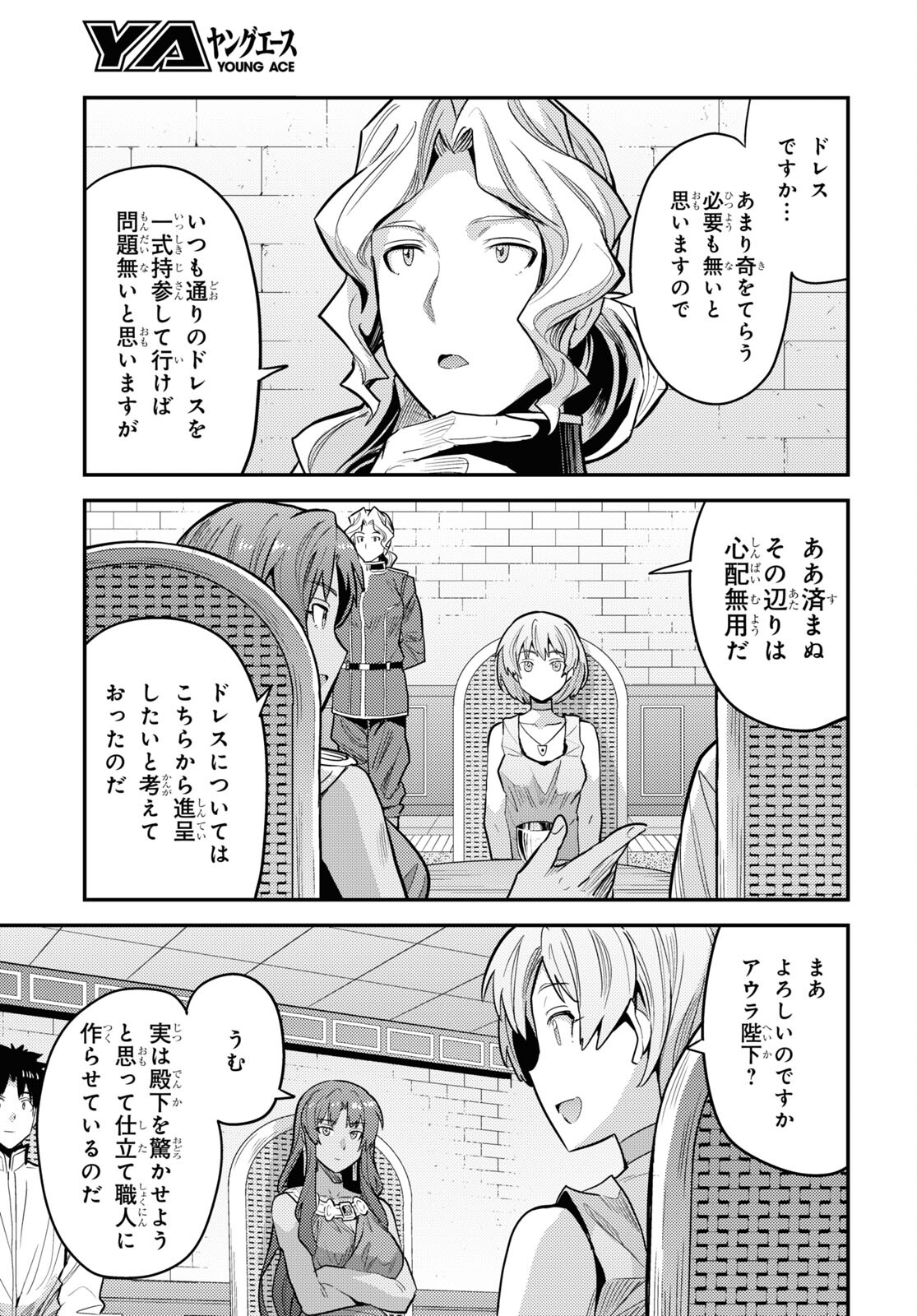 理想のヒモ生活 Chap 60 - Next Chap 61