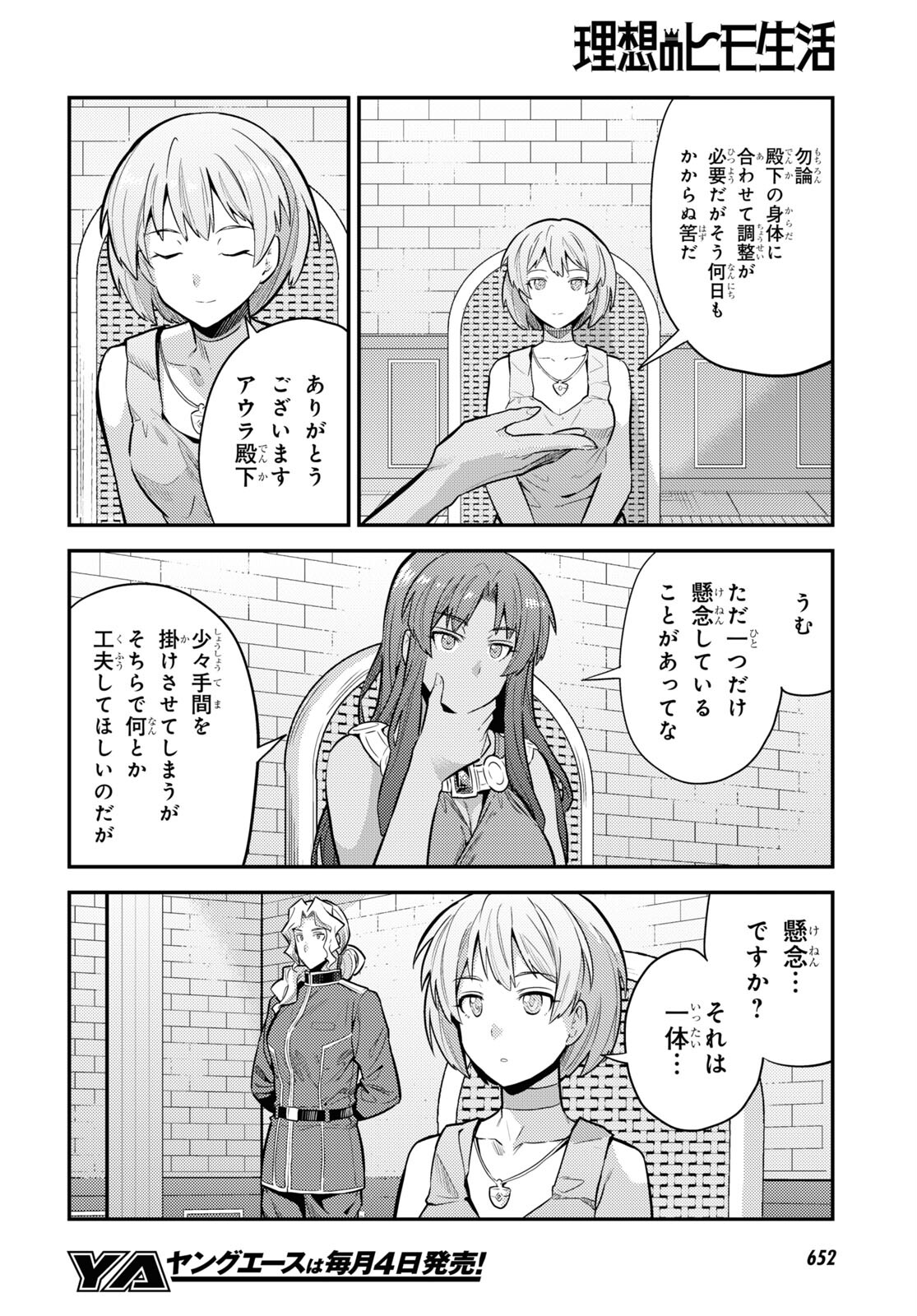 理想のヒモ生活 Chap 60 - Next Chap 61