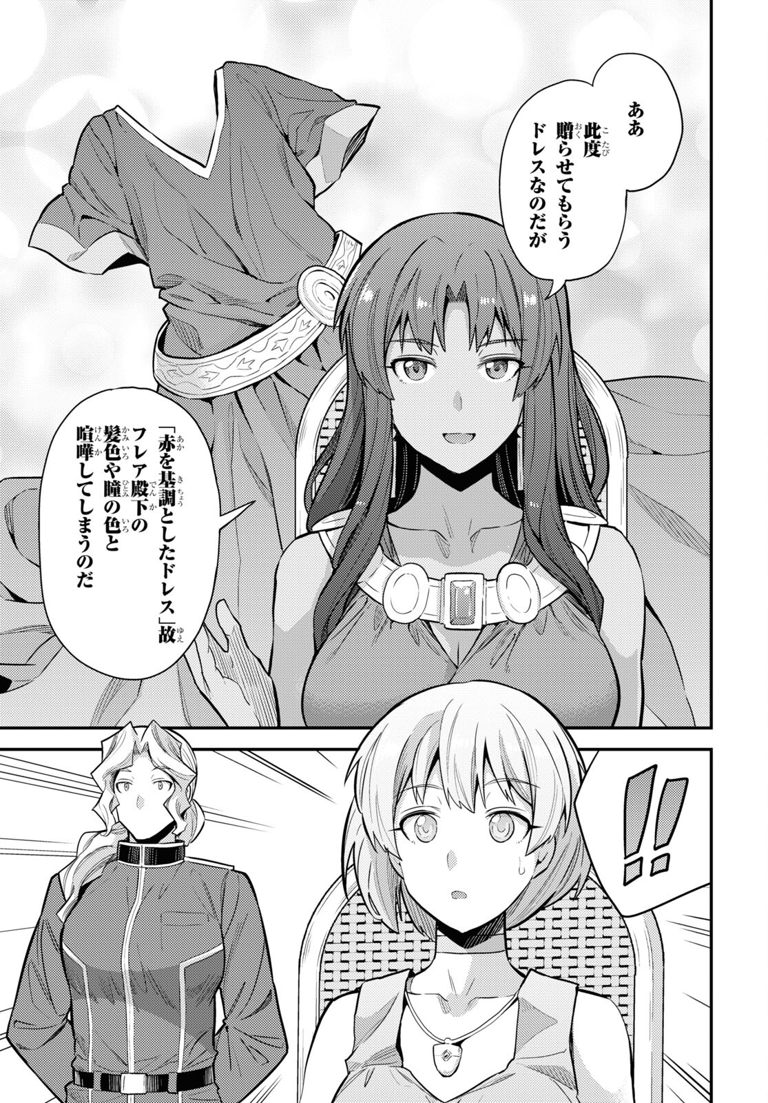 理想のヒモ生活 Chap 60 - Next Chap 61