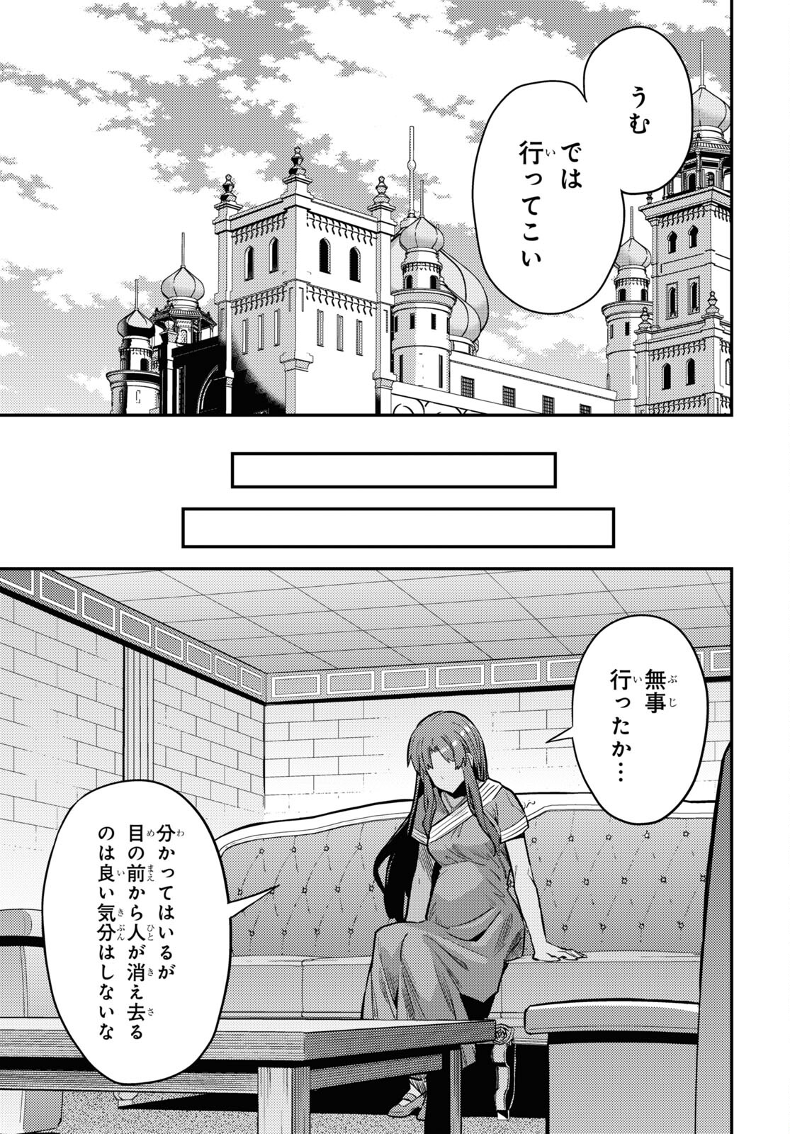理想のヒモ生活 Chap 60 - Next Chap 61