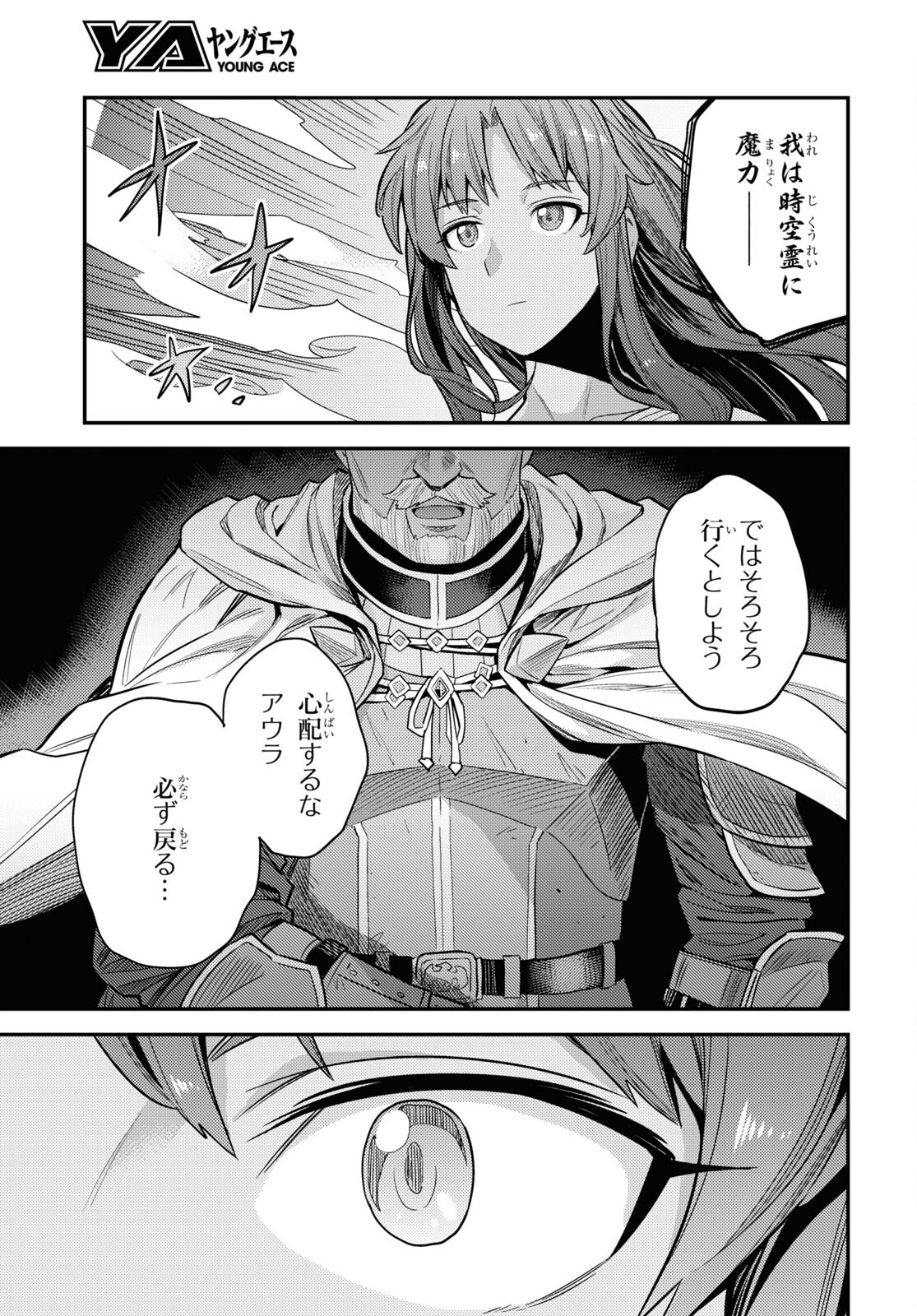 理想のヒモ生活 Chap 60 - Next Chap 61
