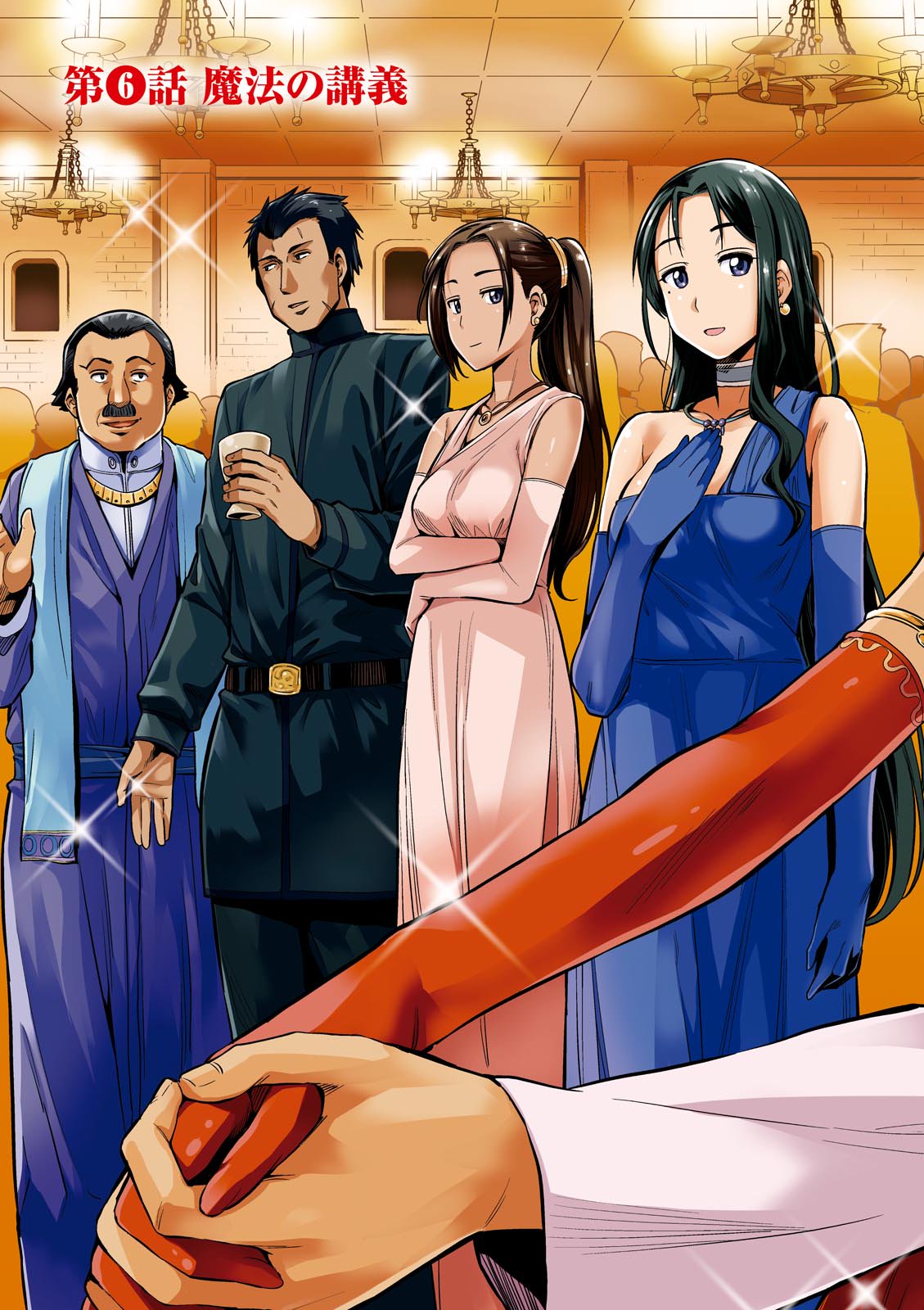 理想のヒモ生活 Chap 6 - Next Chap 7