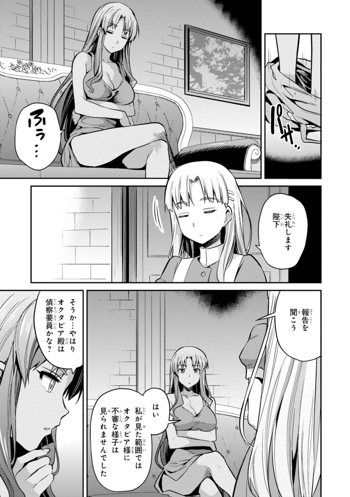 理想のヒモ生活 Chap 6 - Next Chap 7
