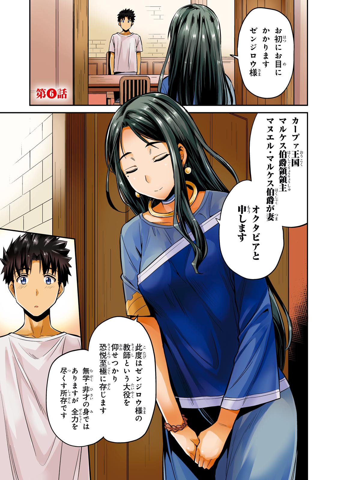 理想のヒモ生活 Chap 6 - Next Chap 7