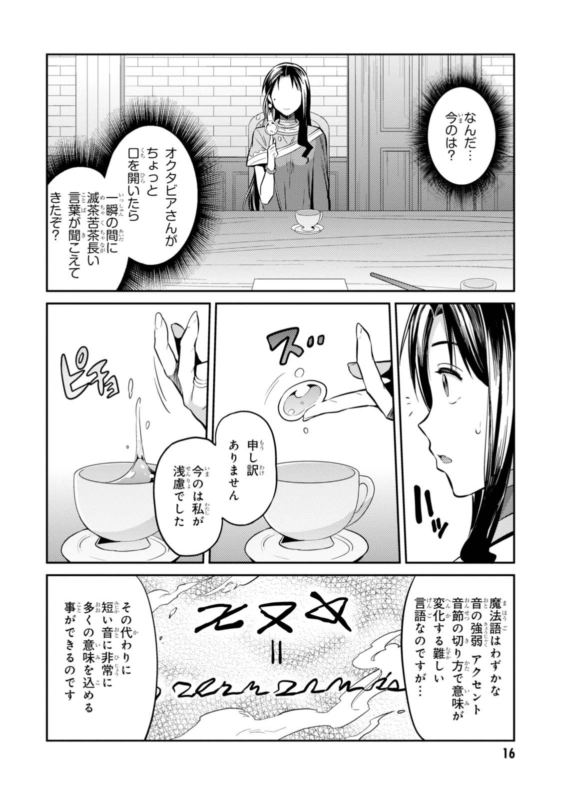 理想のヒモ生活 Chap 6 - Next Chap 7