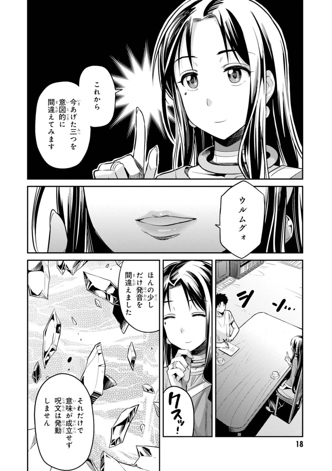 理想のヒモ生活 Chap 6 - Next Chap 7